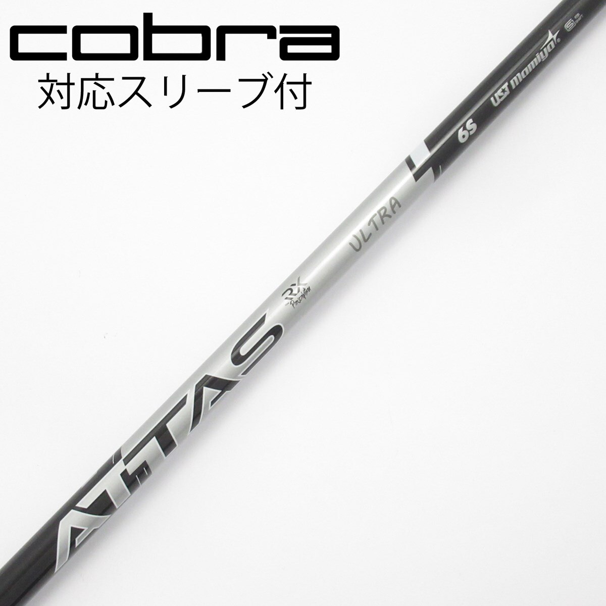 ピンスリーブ付き　アッタスウルトラ　ドライバー用シャフト 中古】ATTAS RX ULTRA BLACK ドライバー用_スリーブ付 ATTAS RX ULTRA