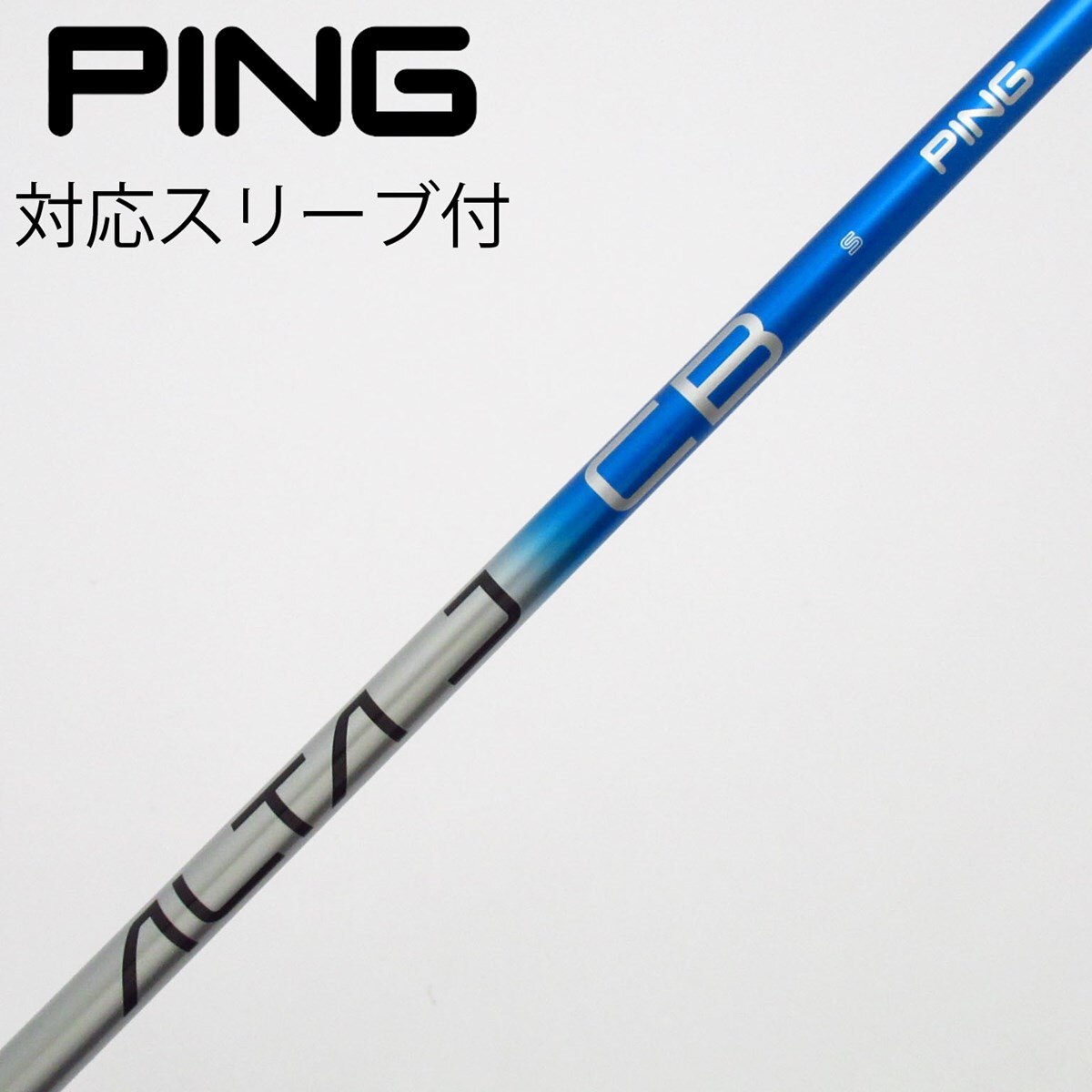 中古】ピン 純正シャフト ドライバー用_スリーブ付 ALTA J CB BLUE S C