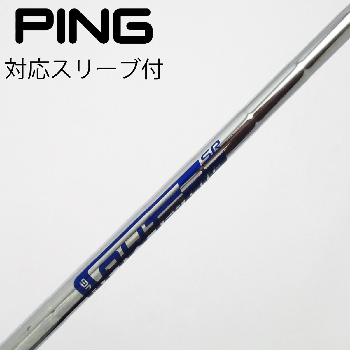 u*1様 PING AWT 2.0 LITE シャフト9本セット 中古】ピン 純正シャフト ユーティリティ用_スリーブ付 AWT 2.0 LITE