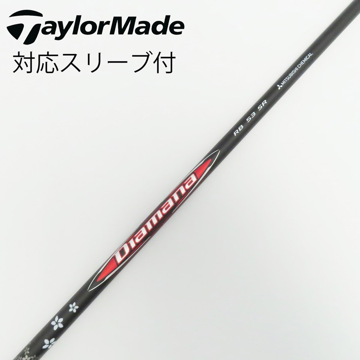 中古】Diamana RB ドライバー用_スリーブ付 Diamana RB 53 SR C