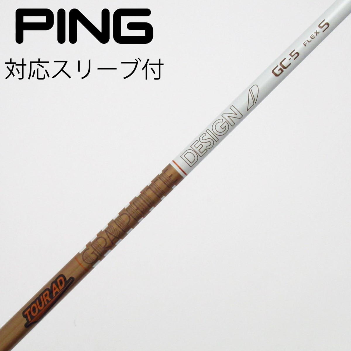 TOUR AD GC 5S PINGスリーブ 45インチ 中古】Tour AD GC ドライバー用_スリーブ付 Tour AD GC-5 S C(シャフト