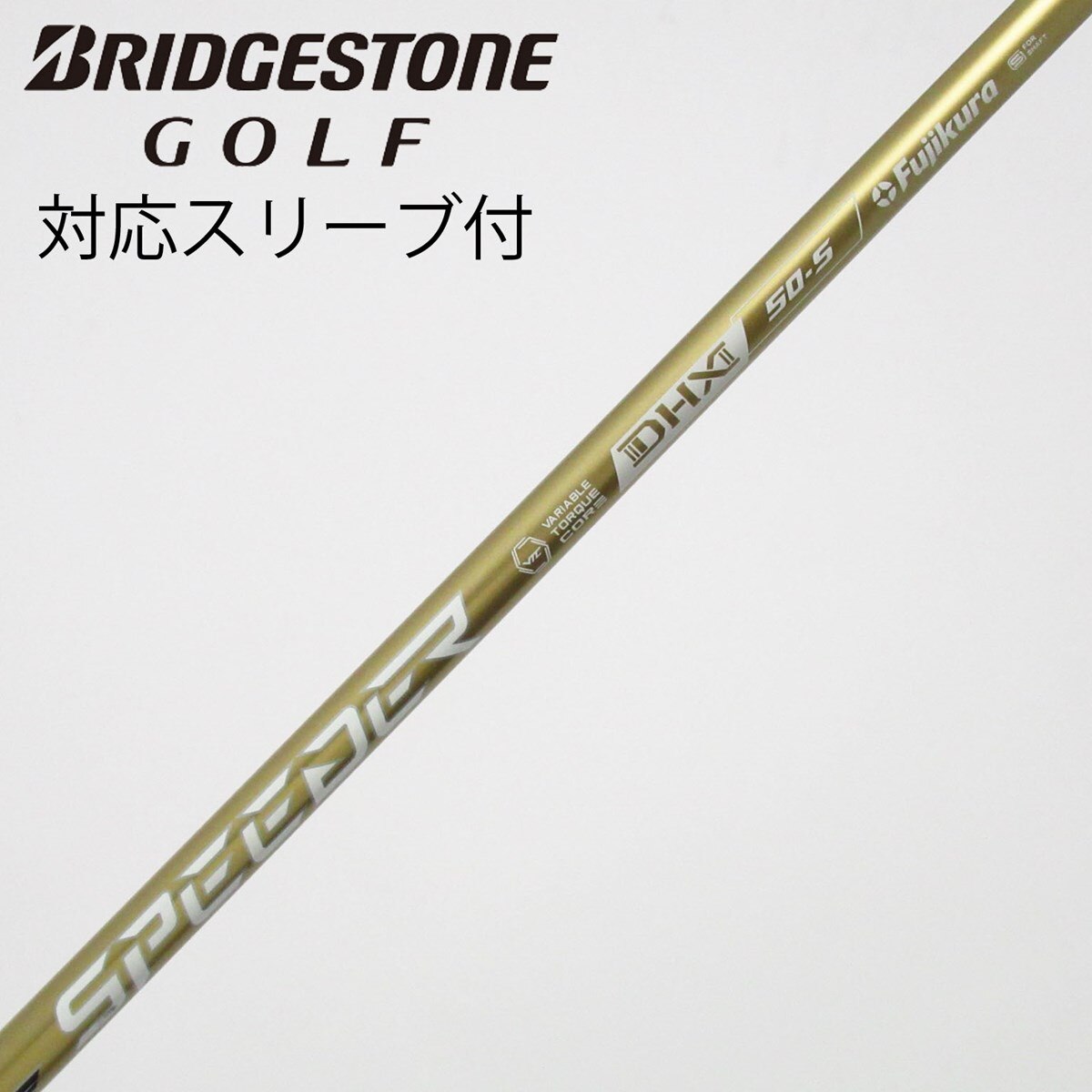 SPEEDER NX GOLD 50(S)BSブリジストンスリーブ付未使用品 中古】SPEEDER NX GOLD ドライバー用_スリーブ付 SPEEDER NX GOLD 50