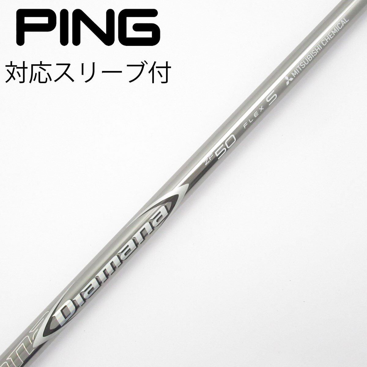 中古】Diamana ZF ドライバー用_スリーブ付 Diamana ZF50 S C(シャフト