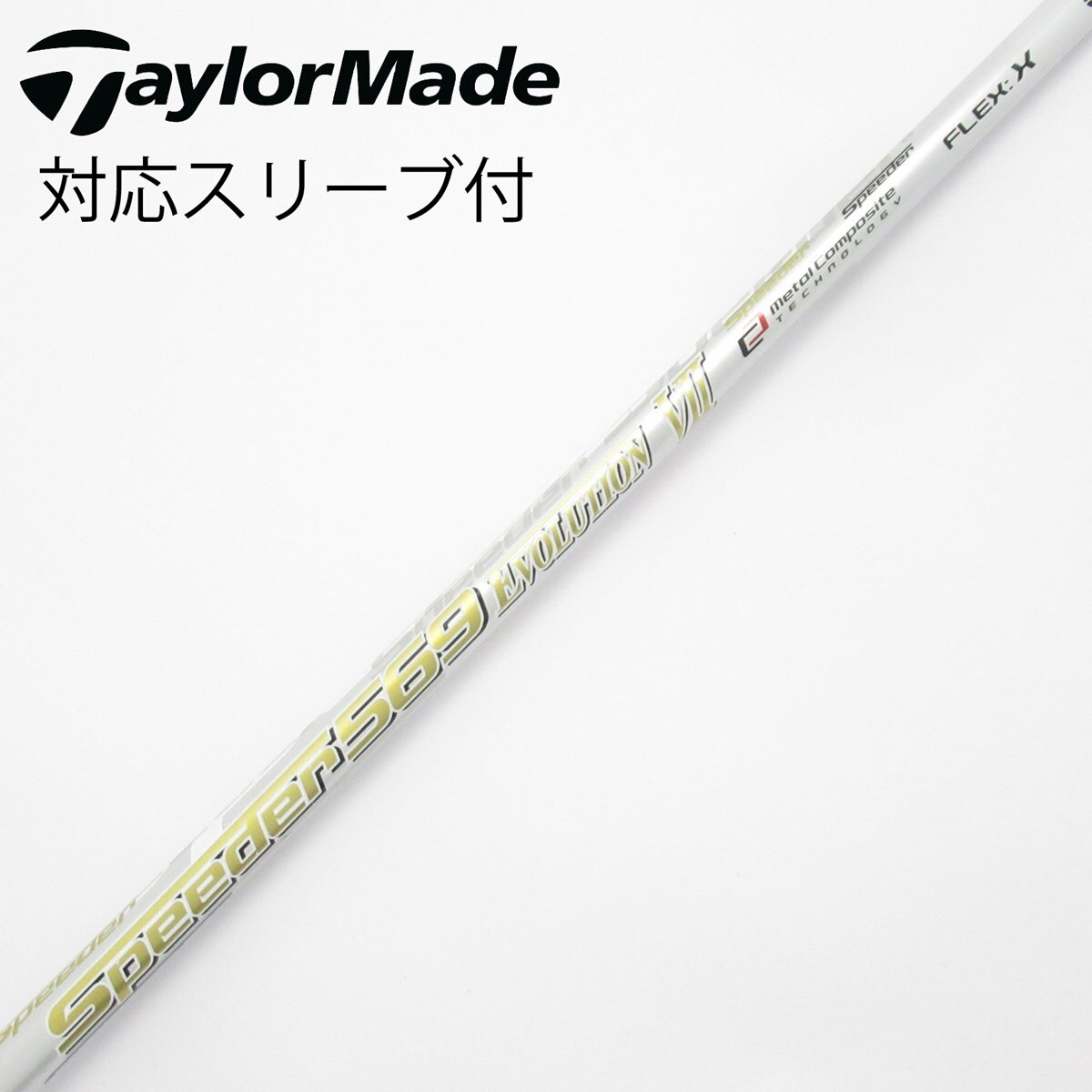 スピーダーエボリューション7 569Sドライバー用テーラーメイドスリーブ 中古】Speeder EVOLUTION VII ドライバー用_スリーブ付 Speeder 569