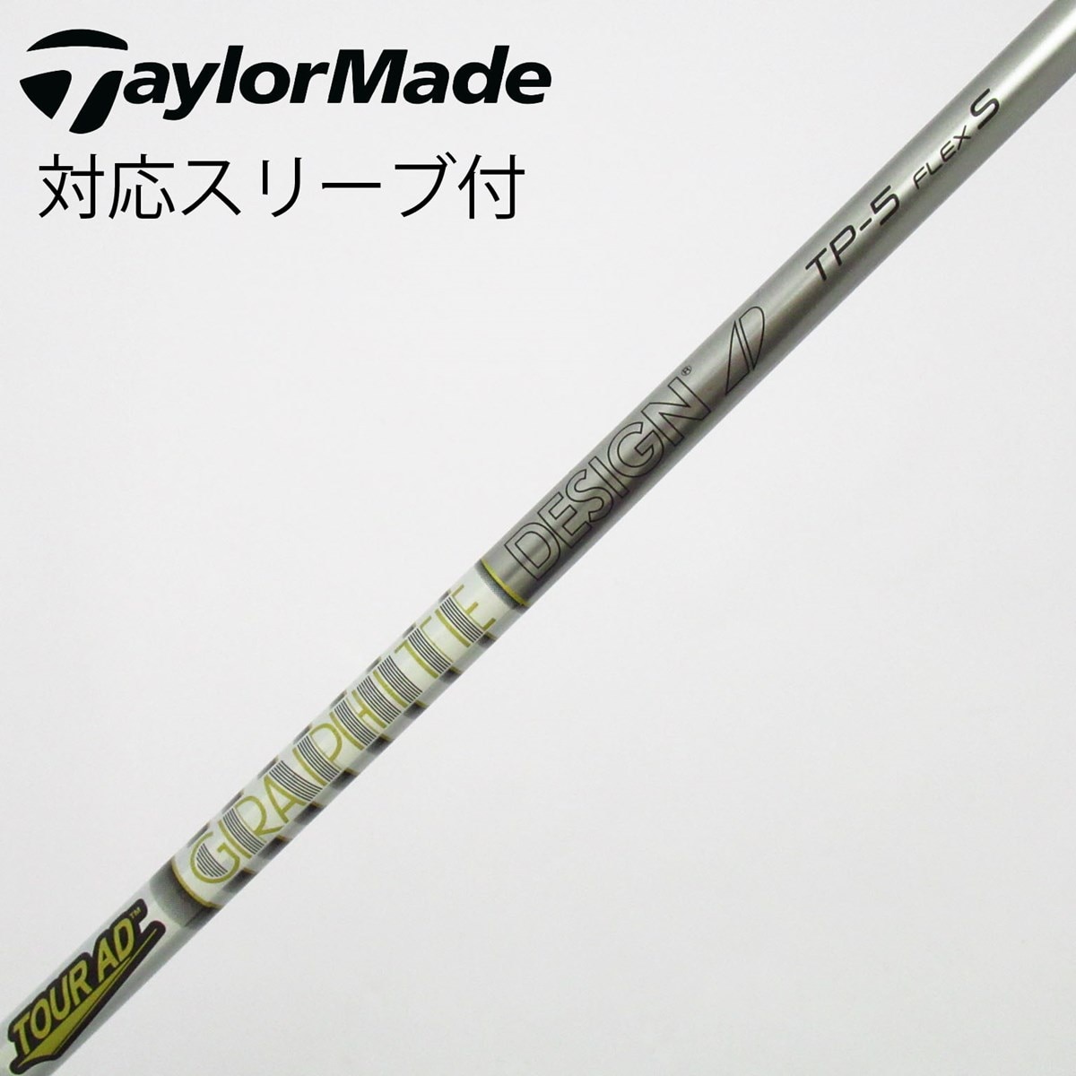 中古】Tour AD TP ドライバー用_スリーブ付 Tour AD TP-5 S C(シャフト