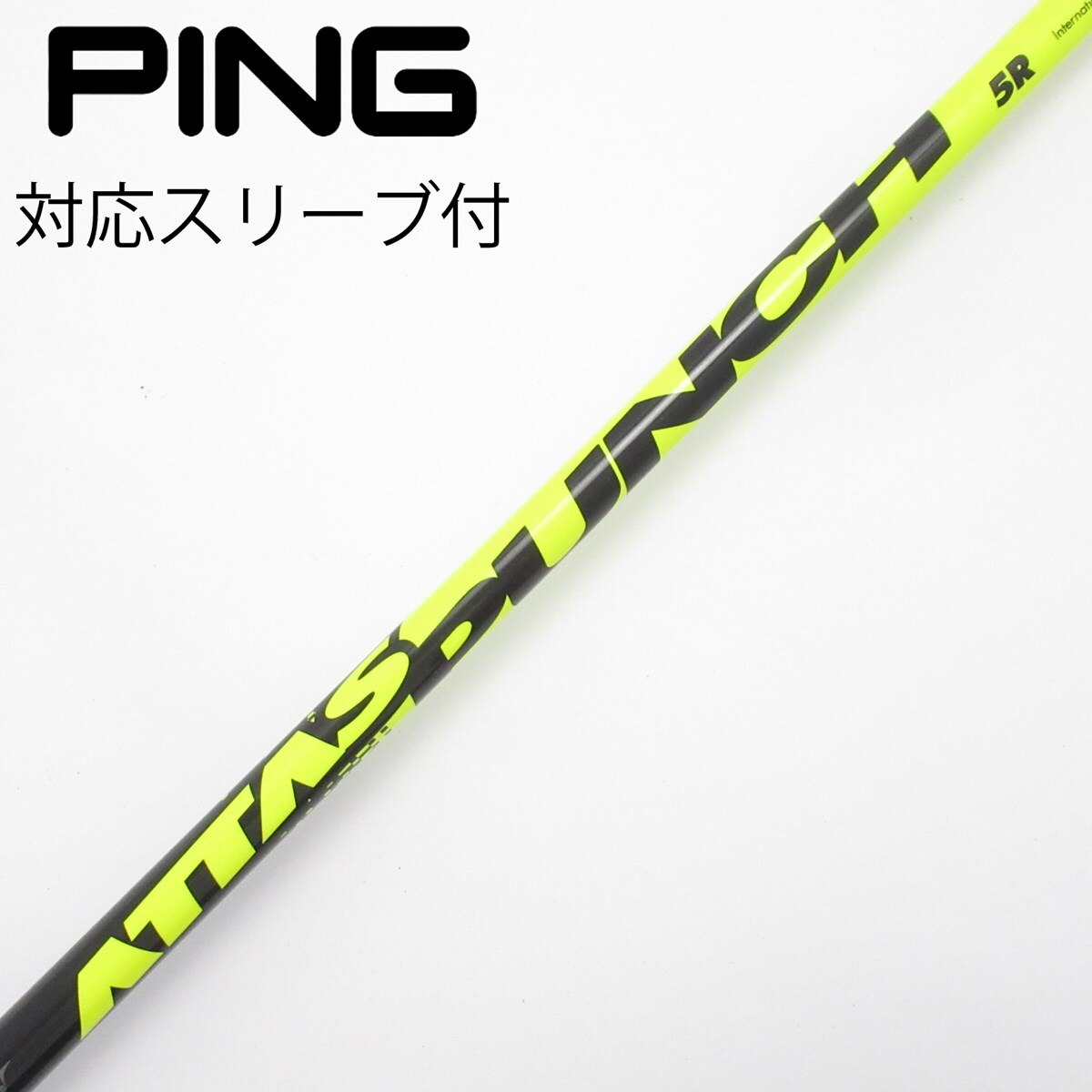 QUELLOT ドライバー ATTAS PUNCH 4Rシャフト47インチ 中古】ATTAS PUNCH ドライバー用_スリーブ付 ATTAS PUNCH 5 R C