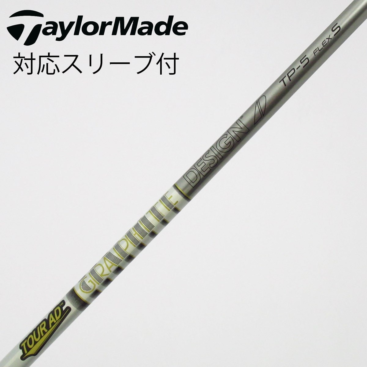 中古】Tour AD TP ドライバー用_スリーブ付 Tour AD TP-5 S C(シャフト