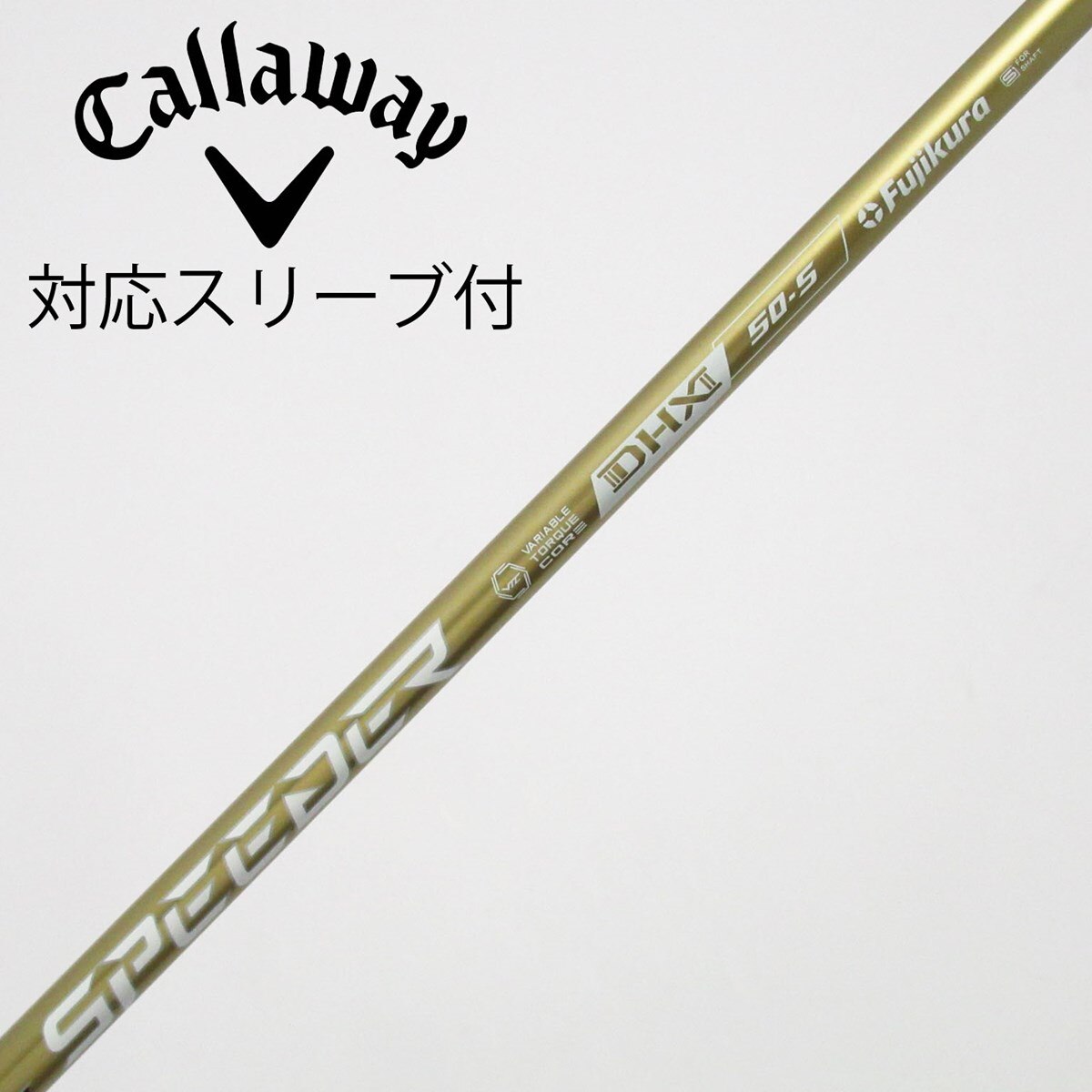 テーラー純正ドライバーシャフトフジクラスピーダーゴールド50-S 即抜き
