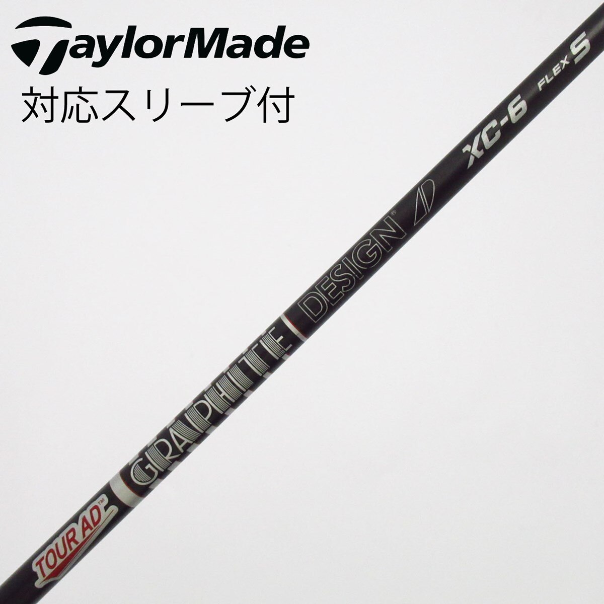 TOUR AD XC-6 TaylorMadeスリーブ 中古】Tour AD XC ドライバー用_スリーブ付 Tour AD XC-6 S C(シャフト