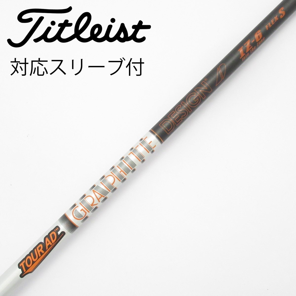 美品 ツアーAD　IZ6xフェアウェイウッド用Pingスリーブ付き 中古】Tour AD IZ フェアウェイウッド用_スリーブ付 Tour AD IZ-6 S C
