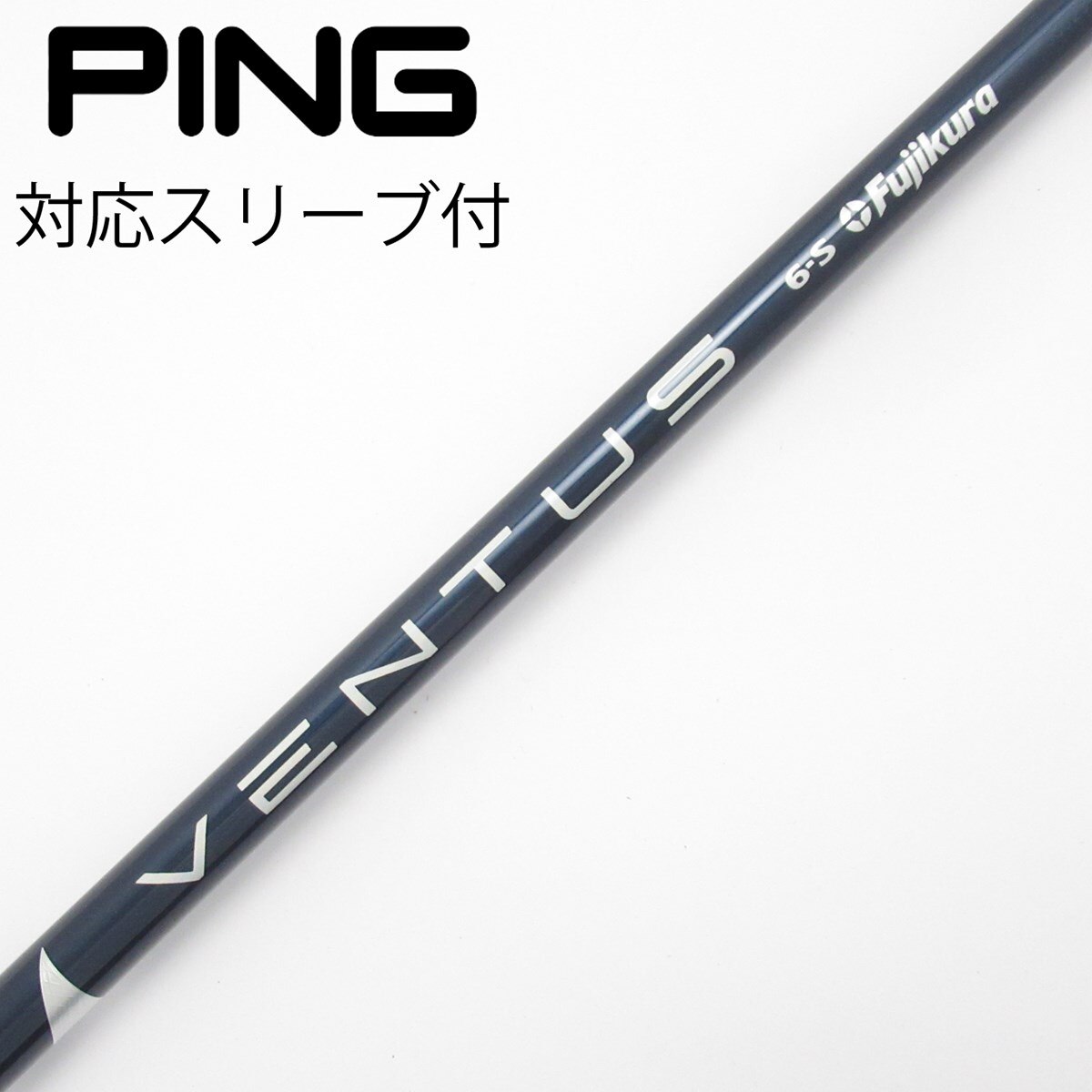 中古】VENTUS BLUE(VELOCOREあり) ドライバー用_スリーブ付 VENTUS