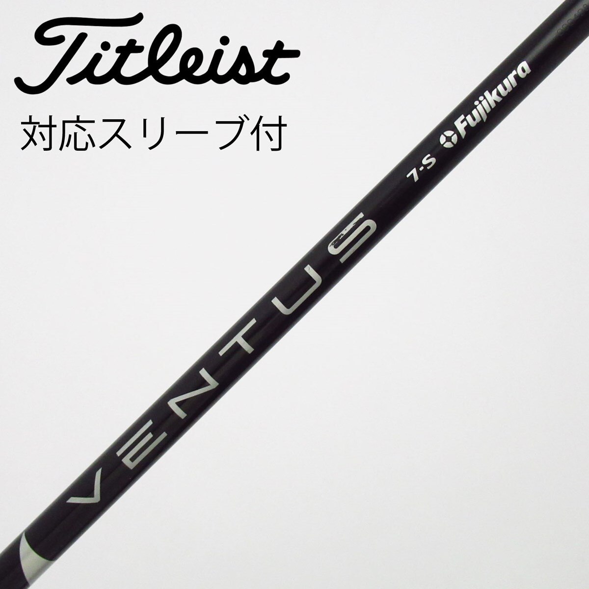 中古】VENTUS BLACK(VELOCOREあり) フェアウェイウッド用_スリーブ付