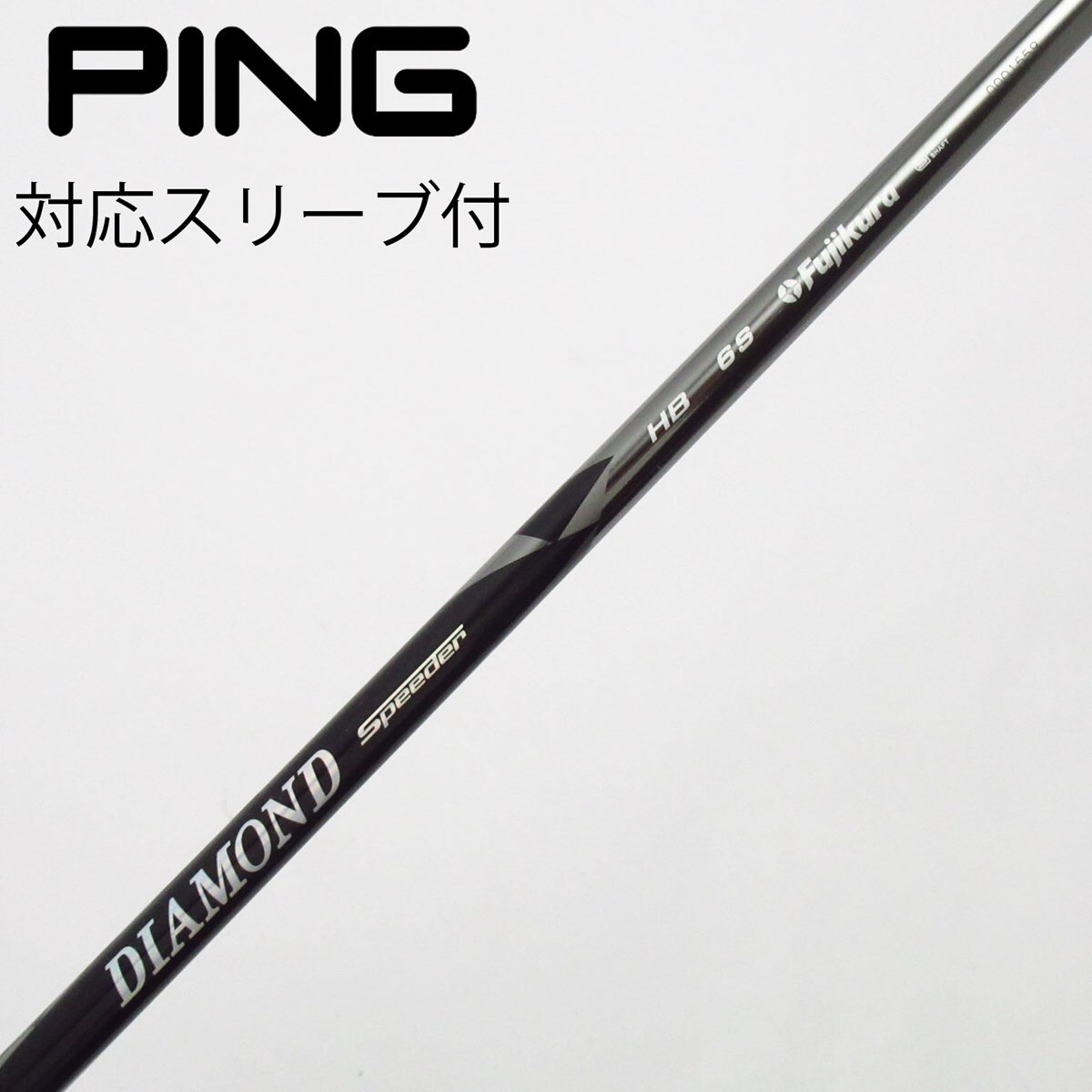 DIAMOND Speeder 6X シャフト バルドスリーブ付き 中古】フジクラ シャフト ユーティリティ用_スリーブ付 DIAMOND