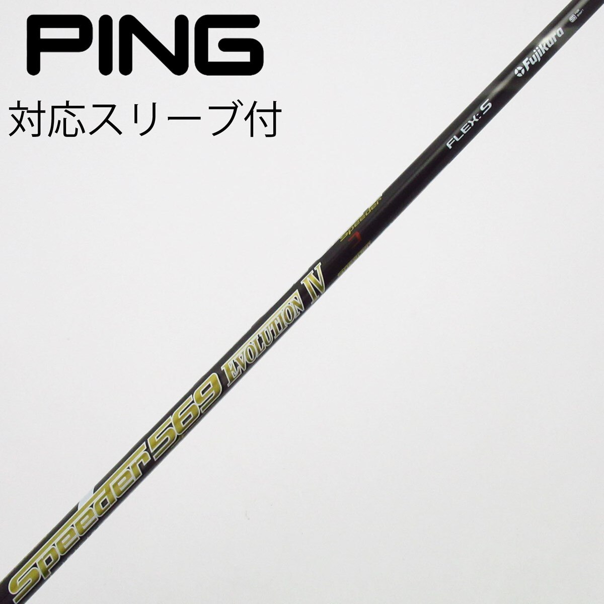 中古】Speeder EVOLUTION IV ドライバー用_スリーブ付 Speeder 569