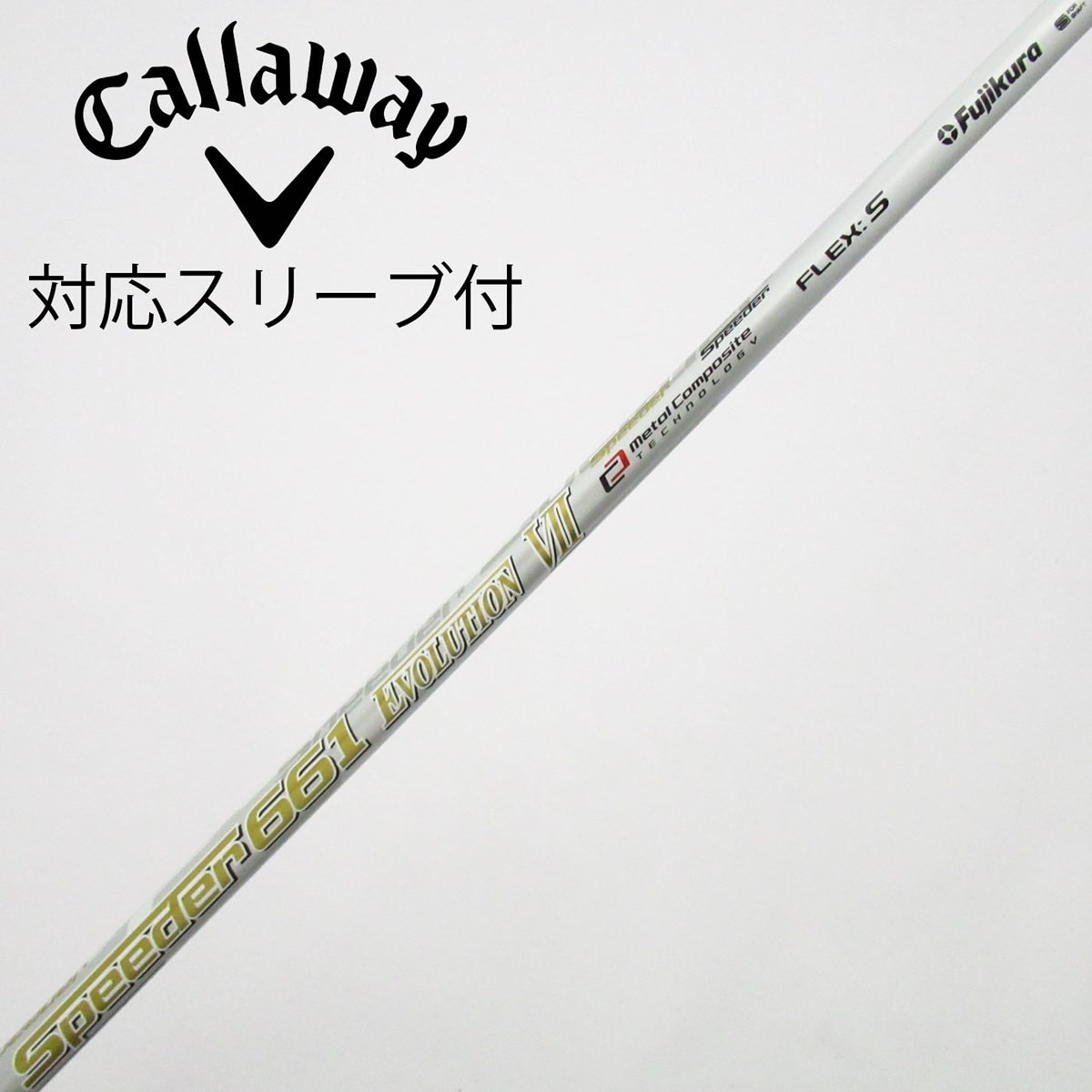 Speeder 661 Evolution VII シャフト フレックスS 中古】Speeder EVOLUTION VII ドライバー用_スリーブ付 Speeder 661