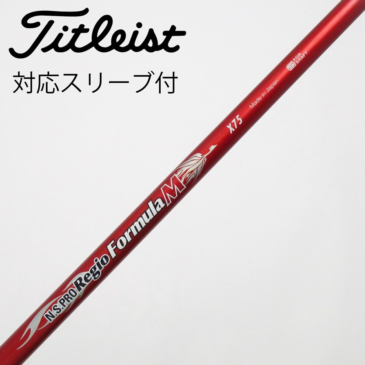 中古】日本シャフト シャフト フェアウェイウッド用_スリーブ付 N.S.
