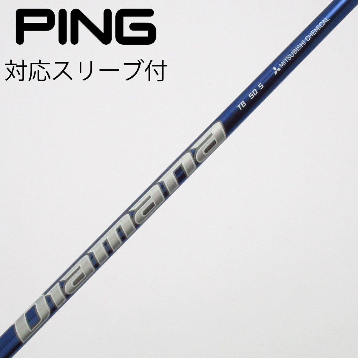 中古】Diamana TB ドライバー用_スリーブ付 Diamana TB50 S C(シャフト
