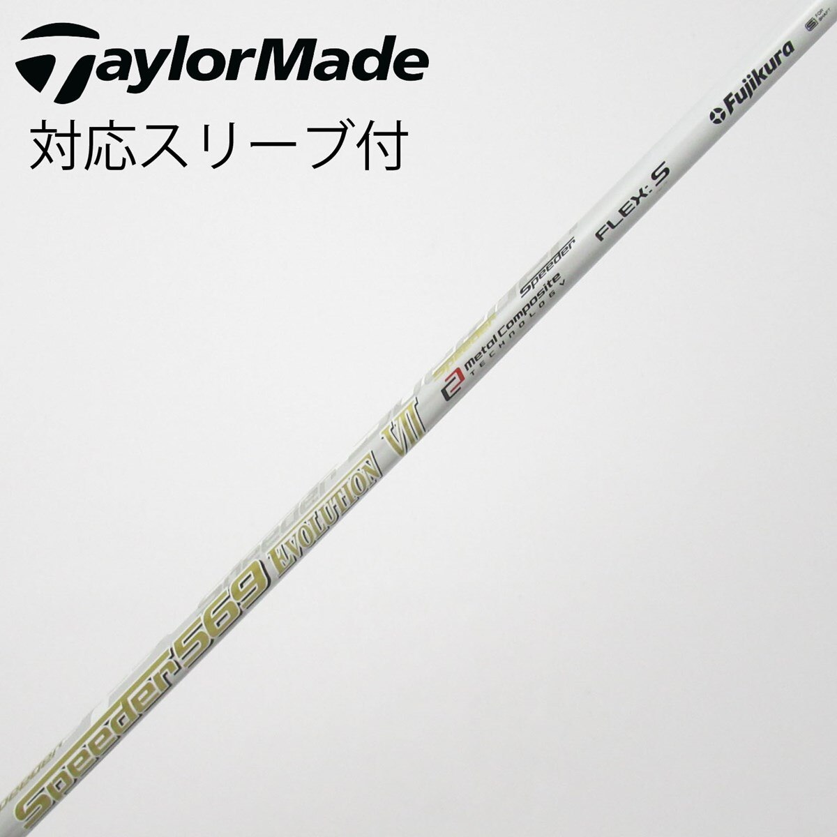 中古】Speeder EVOLUTION VII フェアウェイウッド用_スリーブ付