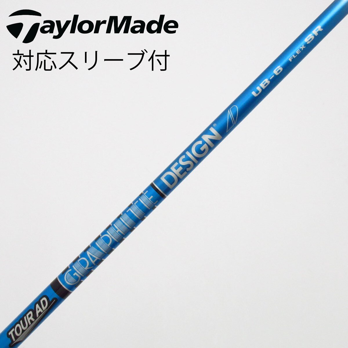 TourAD UB-6 シャフト フレックスS テーラーメイドスリーブ　1W 中古】Tour AD UB ドライバー用_スリーブ付 Tour AD UB 6 SR C