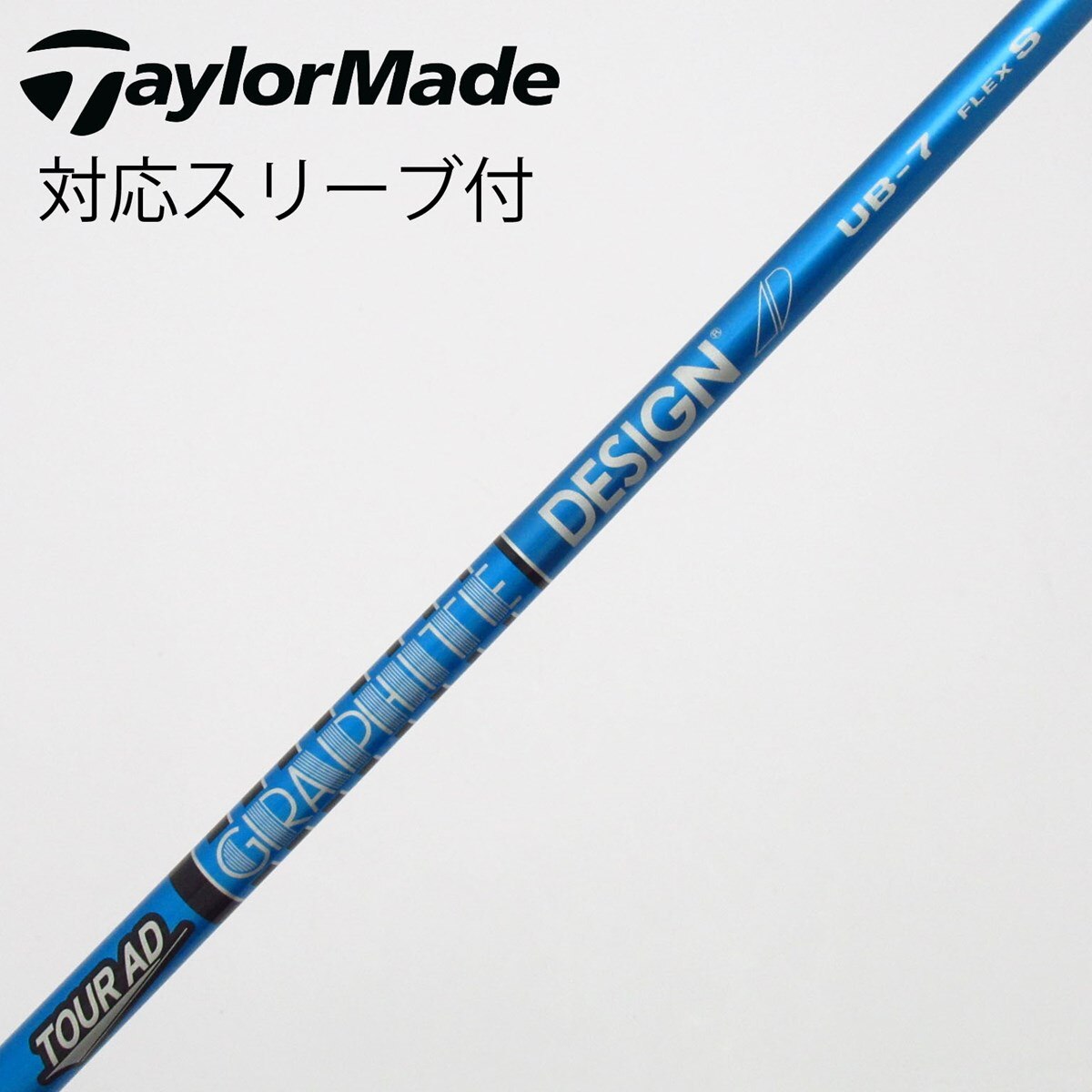 中古】Tour AD UB ドライバー用_スリーブ付 Tour AD UB 7 S C(シャフト