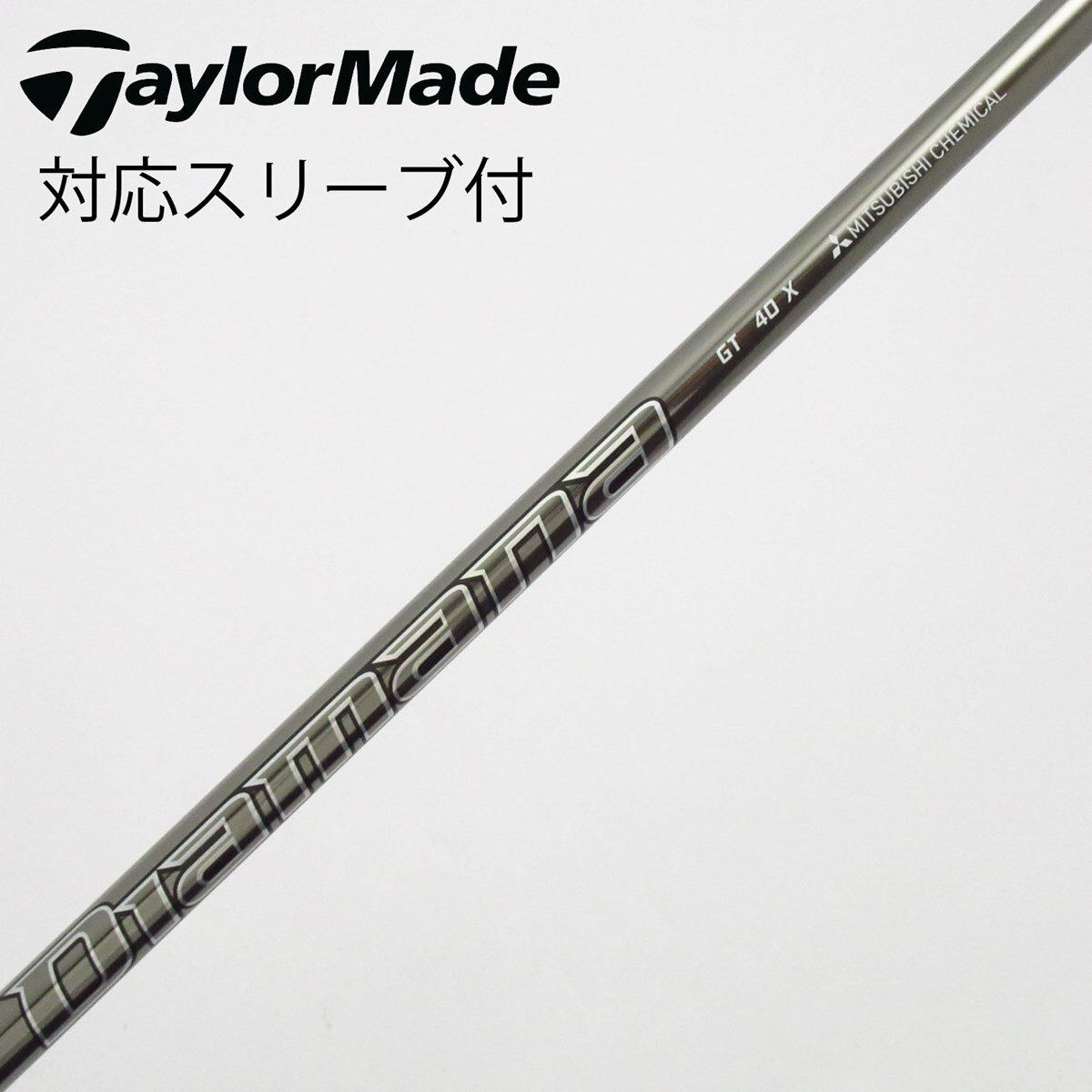 レアスペック　タイトリスト　ディアマナGT 40X ドライバー用シャフト　美品 中古】Diamana GT ドライバー用_スリーブ付 Diamana GT 40 X C