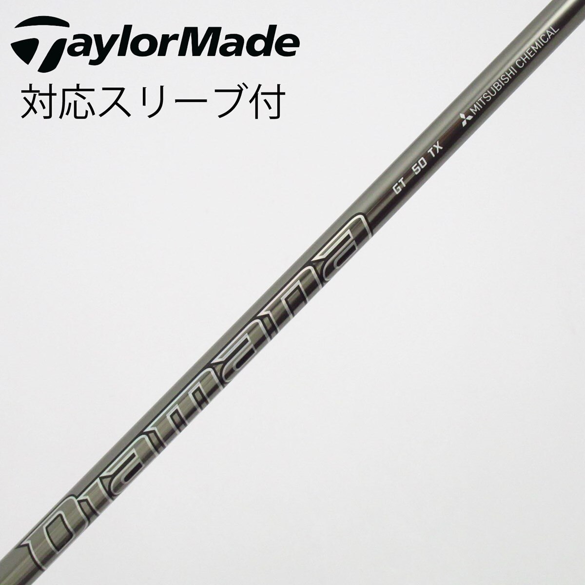 Gsh-1040 Diamana シャフト単品 flexS GT50 スリーブ無 中古】Diamana GT ドライバー用_スリーブ付 Diamana GT 50 TX C