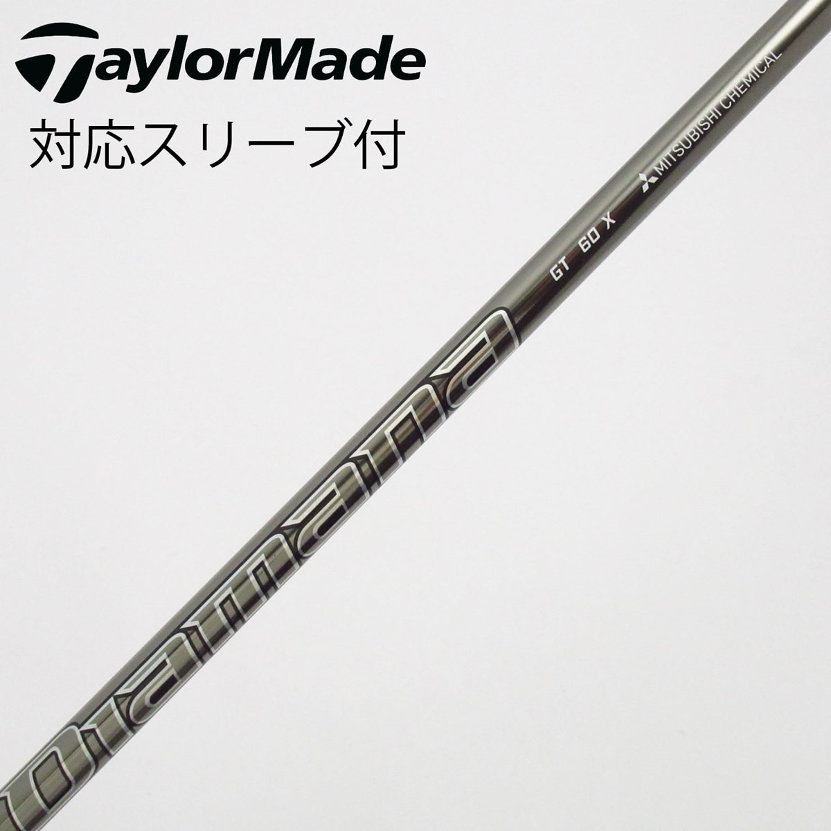 Gsh-903 Diamana シャフト単品 flexTX GT60 スリーブ付 中古】Diamana GT ドライバー用_スリーブ付 Diamana GT 60 X C