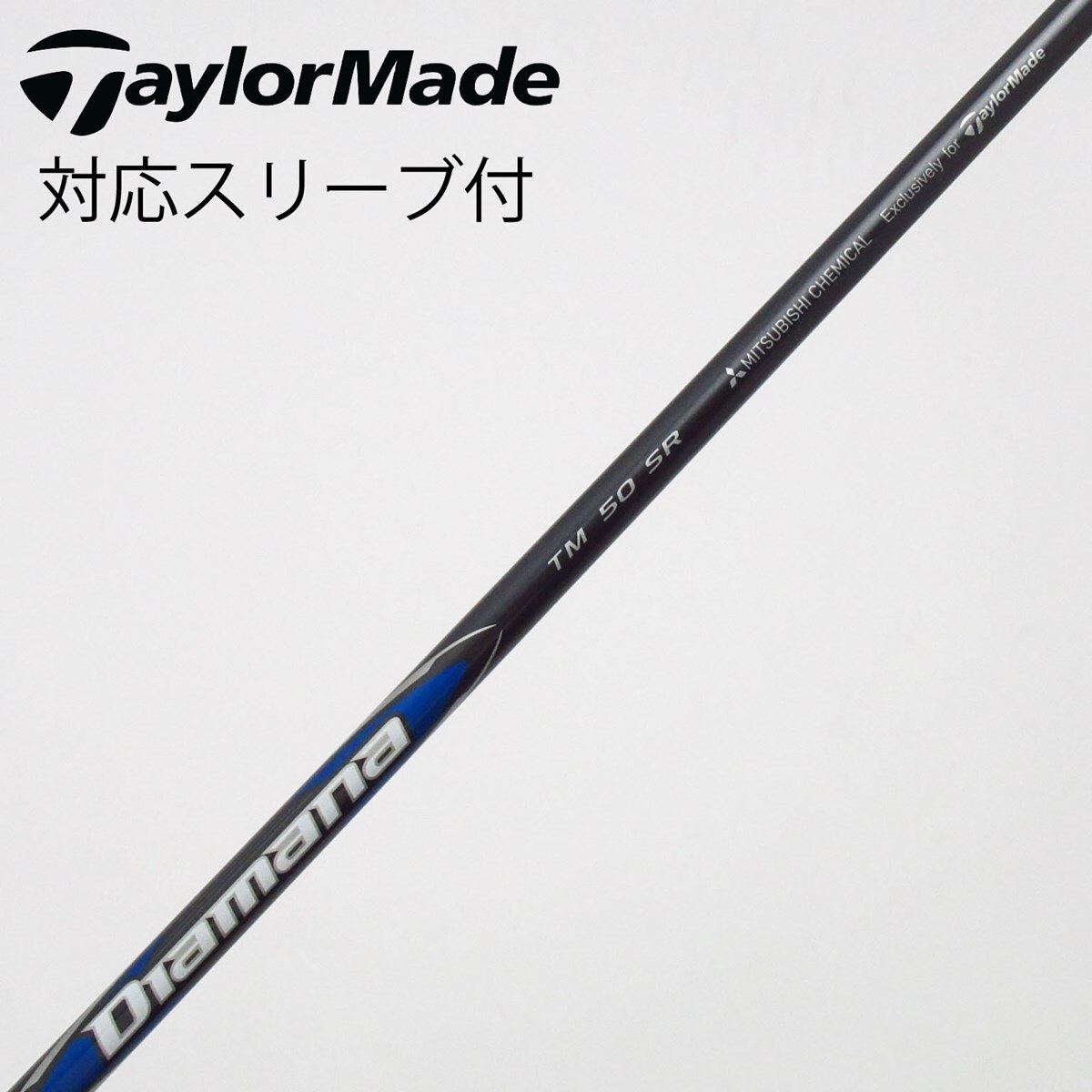 中古】純正シャフト ドライバー用_スリーブ付 Diamana Blue TM50(2025