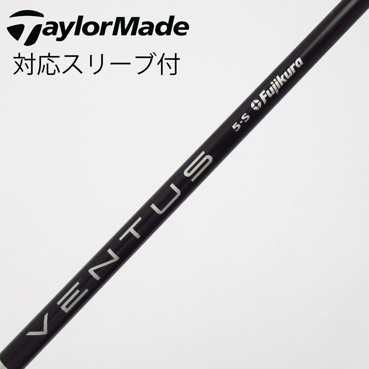 中古】VENTUS BLACK(VELOCOREあり) シャフト・スリーブ (フジクラ