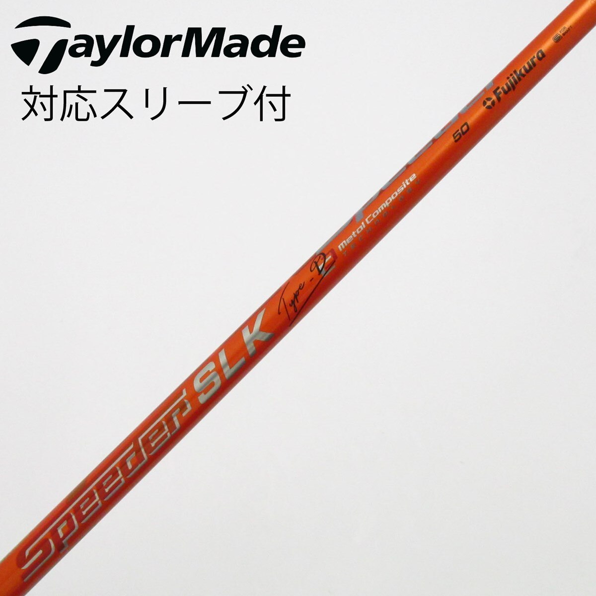 中古】Speeder SLK TypeD ドライバー用_スリーブ付 Speeder SLK TypeD