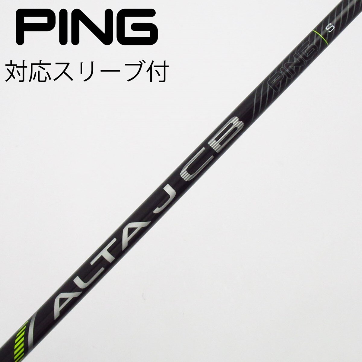 中古】純正シャフト ドライバー用_スリーブ付 ALTA J CB BLACK S C