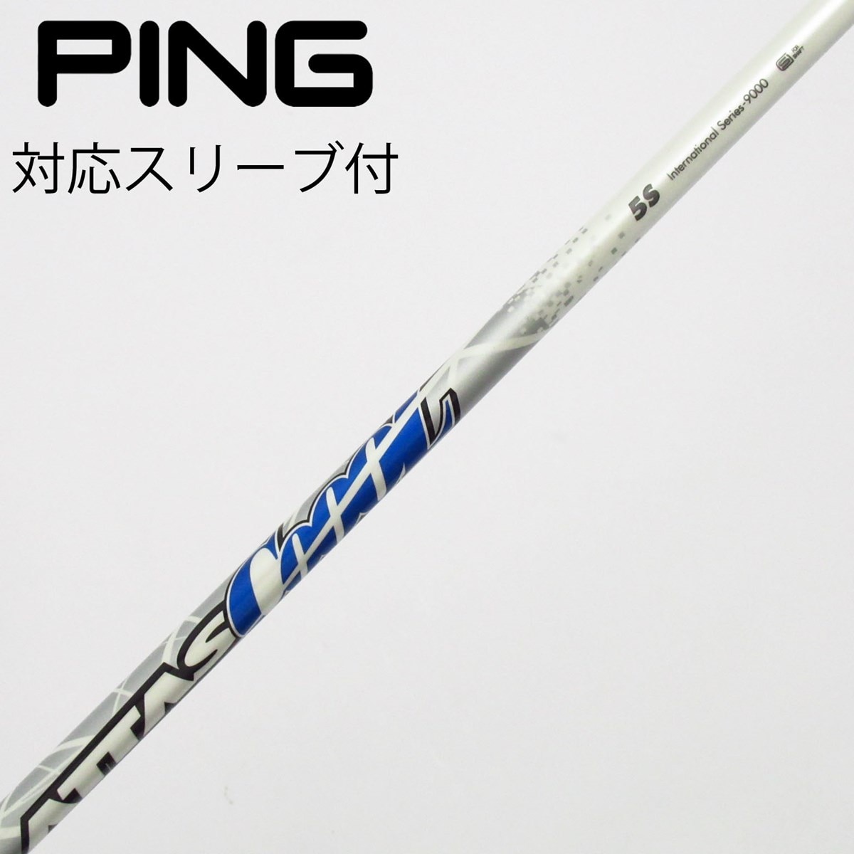 中古】ATTAS CoooL フェアウェイウッド用_スリーブ付 ATTAS COOOL 5