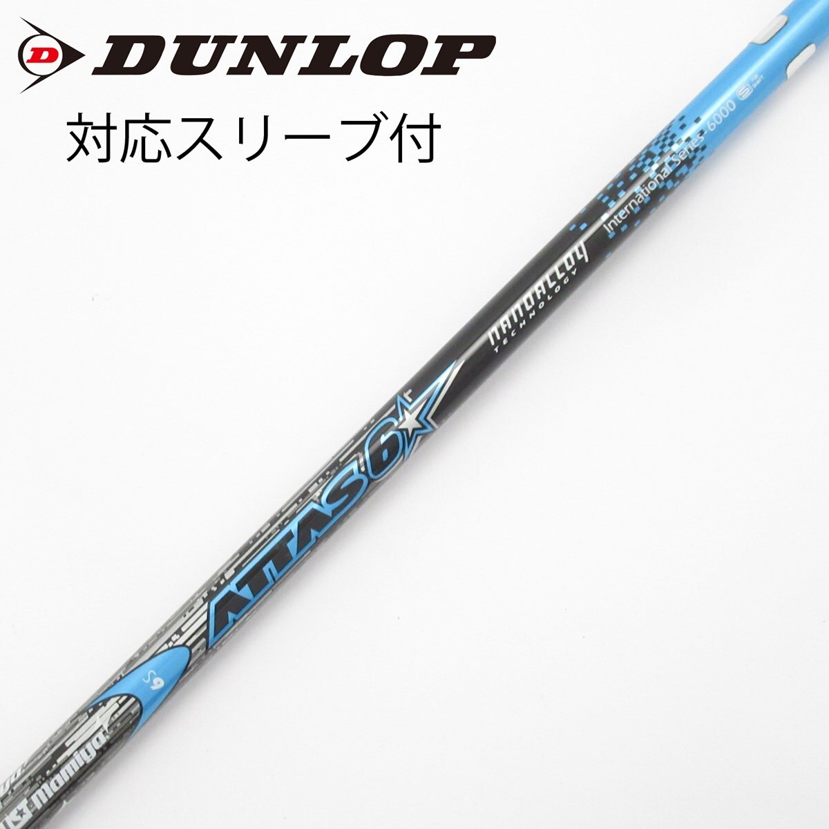 THE ATTAS 6X ダンロップスリーブ 中古】ATTAS 6☆ ドライバー用_スリーブ付 ATTAS 6☆ 6 S C(シャフト
