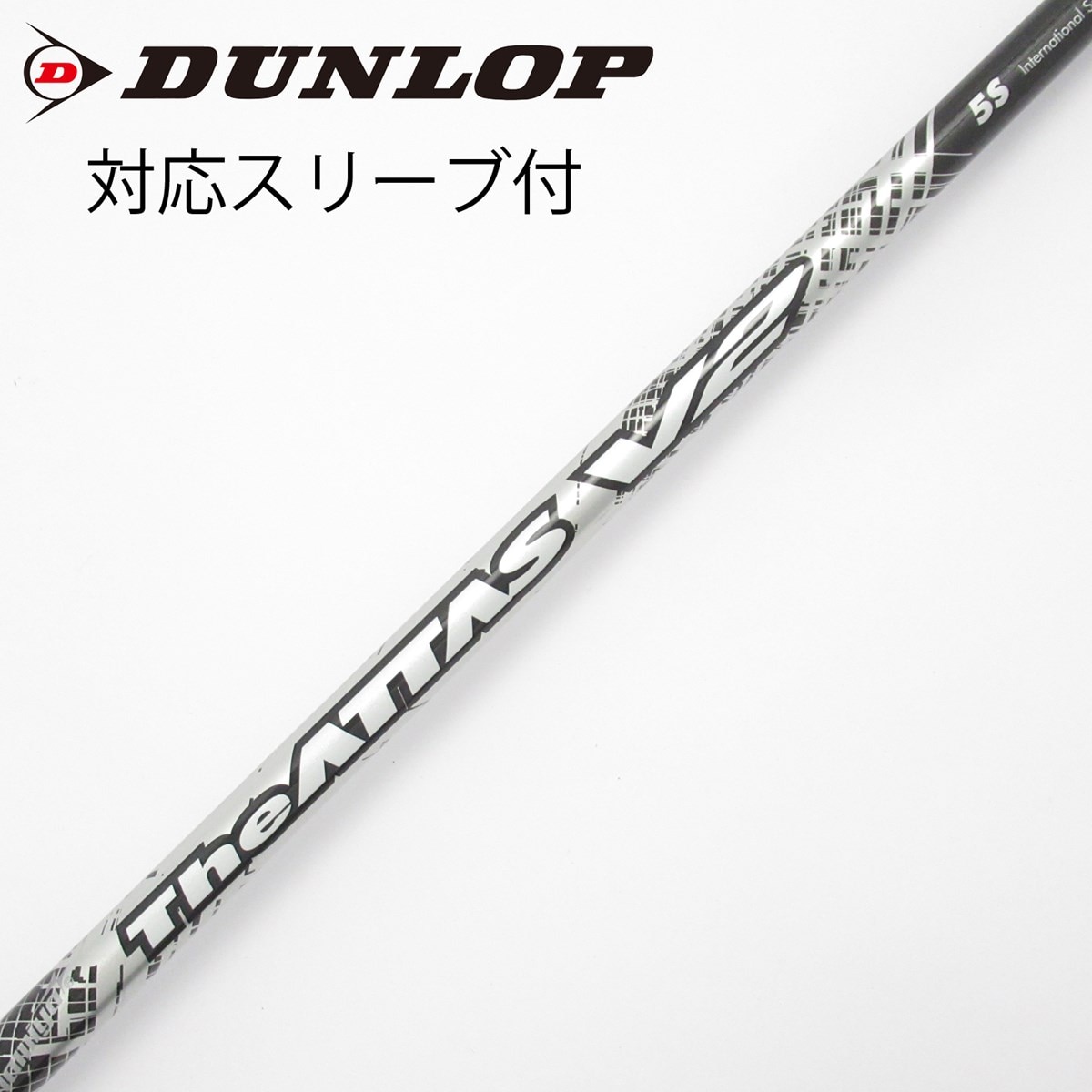 中古】THE ATTAS V2 ドライバー用_スリーブ付 THE ATTAS V2 5 S C
