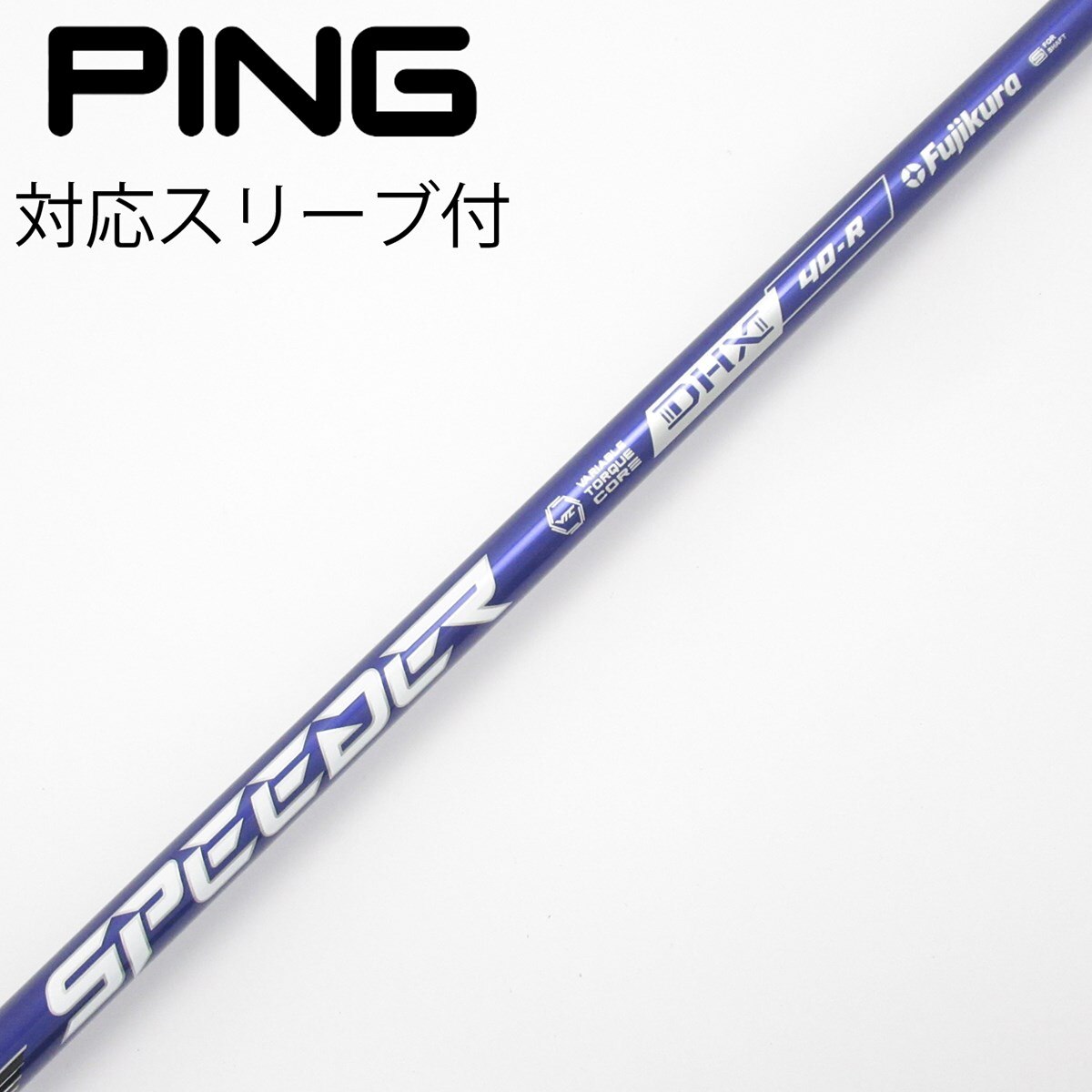 中古】Speeder NX VIOLET ドライバー用_スリーブ付 Speeder NX VIOLET