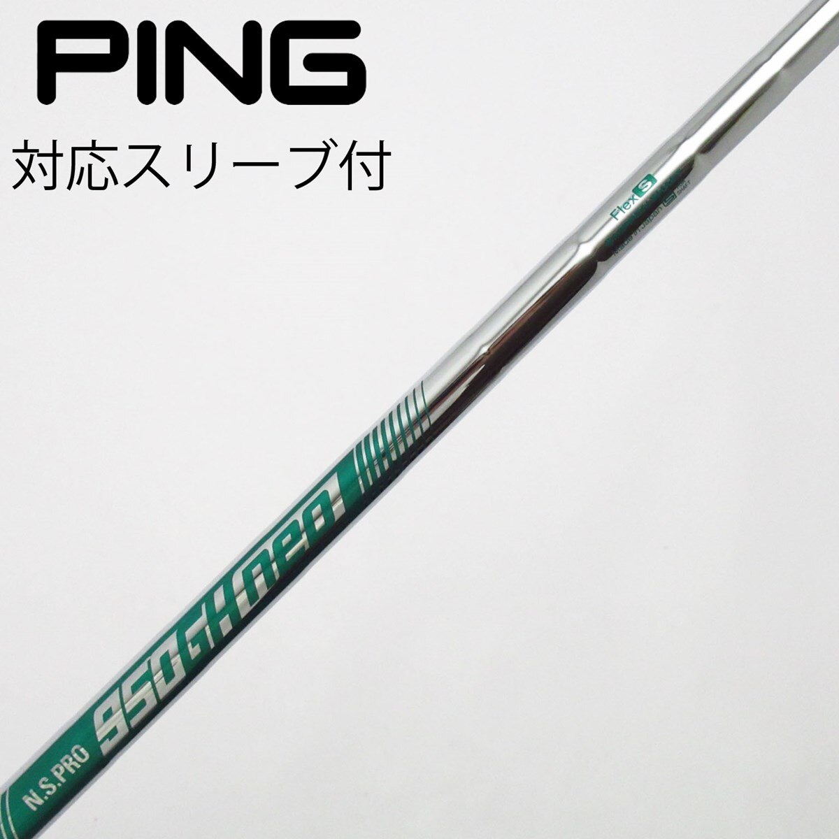 中古】日本シャフト シャフト ユーティリティ用_スリーブ付 N.S.PRO
