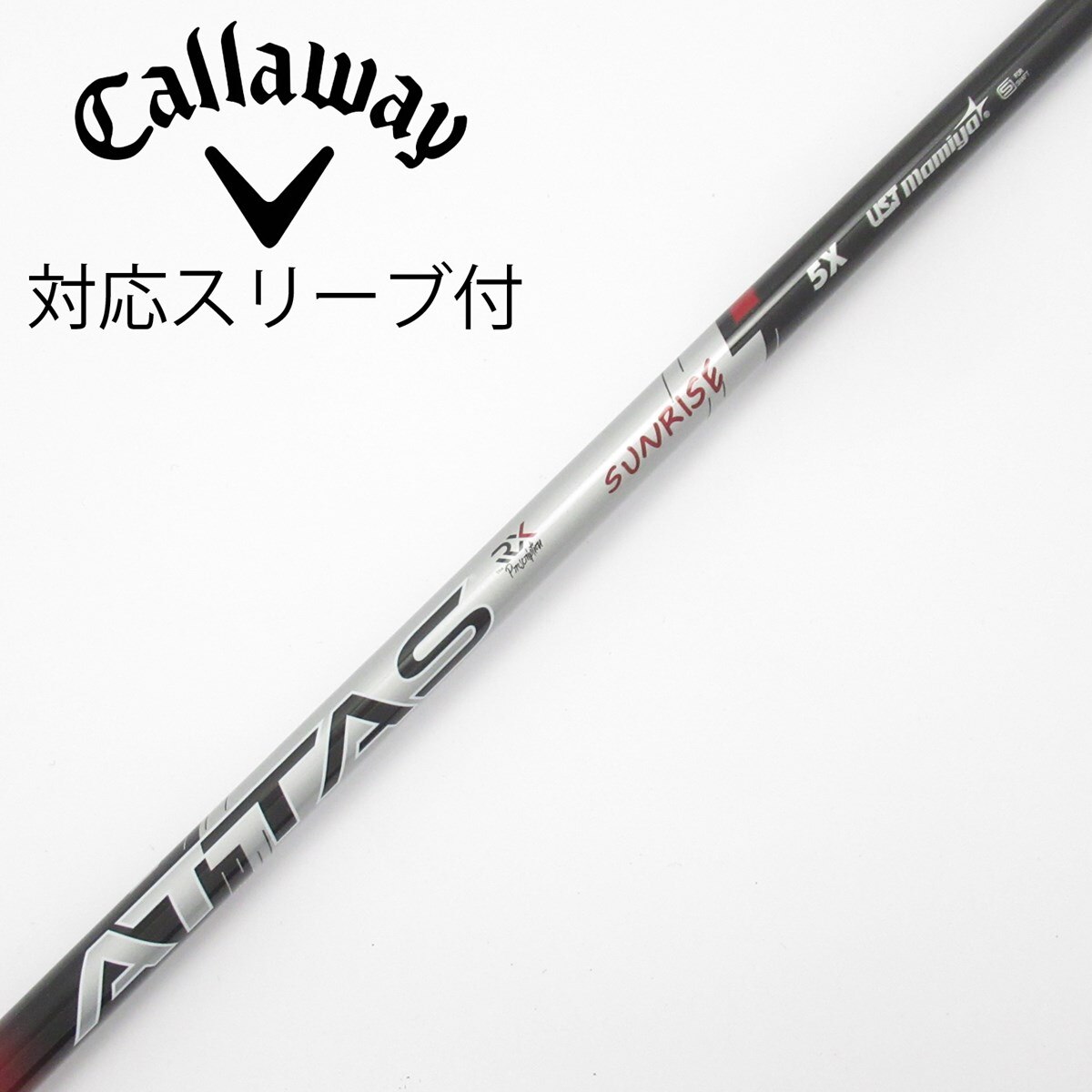 中古】ATTAS RX SUNRISE RED ATTAS RX SUNRISE RED 5 X C(シャフト