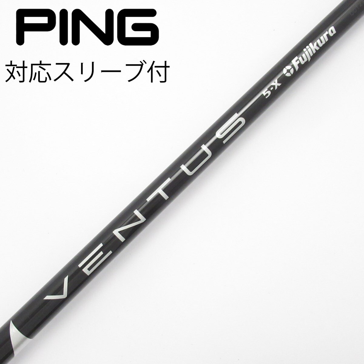 美品　フジクラ　VENTUS BLACK １Ｗ用　5 S 　PINGスリーブ付き 中古】VENTUS BLACK(VELOCOREあり) ドライバー用_スリーブ付 VENTUS