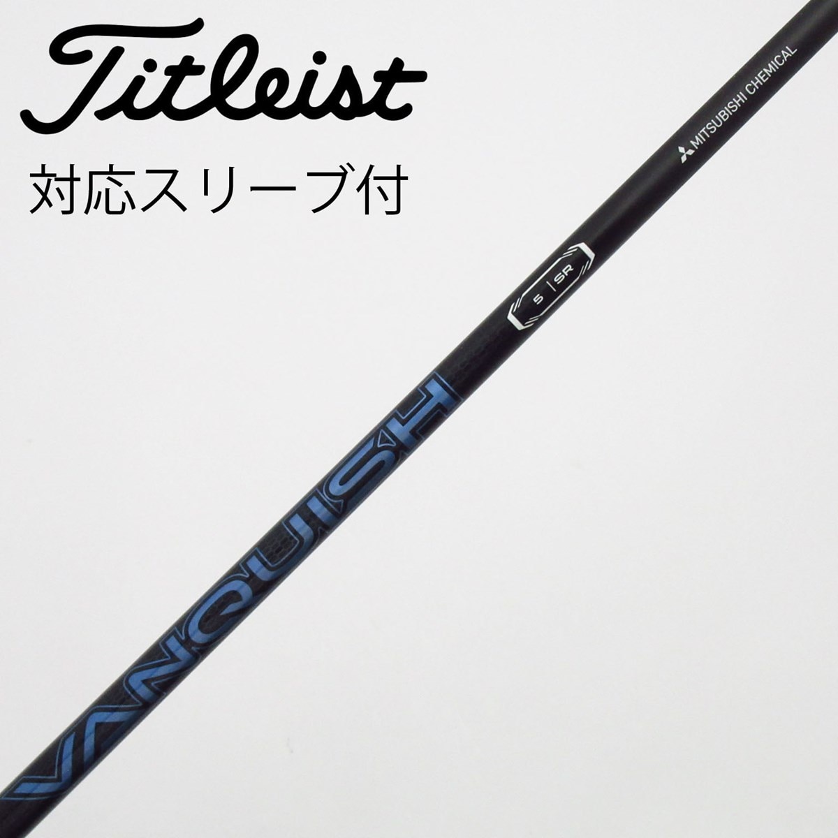 VANQUISH 5 S タイトリストドライバー用スリーブ付 中古】VANQUISH ドライバー用_スリーブ付 VANQUISH 5 SR B(シャフト