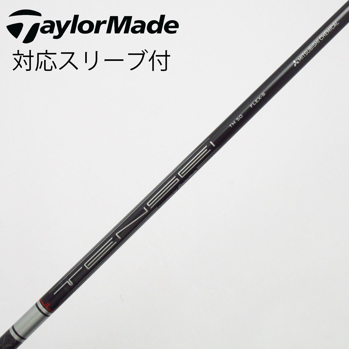 中古】テーラーメイド 純正シャフト フェアウェイウッド用_スリーブ付