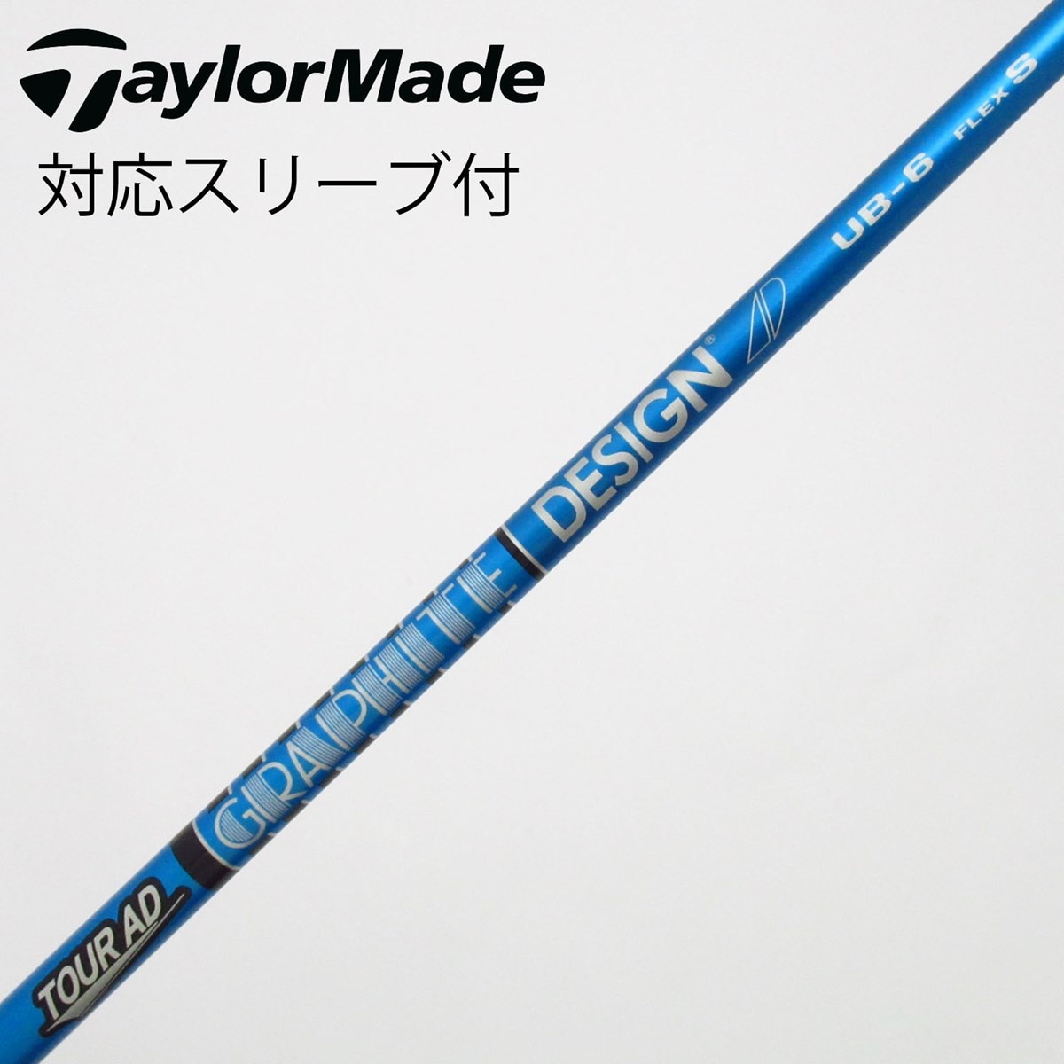 中古】Tour AD UB ドライバー用_スリーブ付 Tour AD UB 6 S C(シャフト