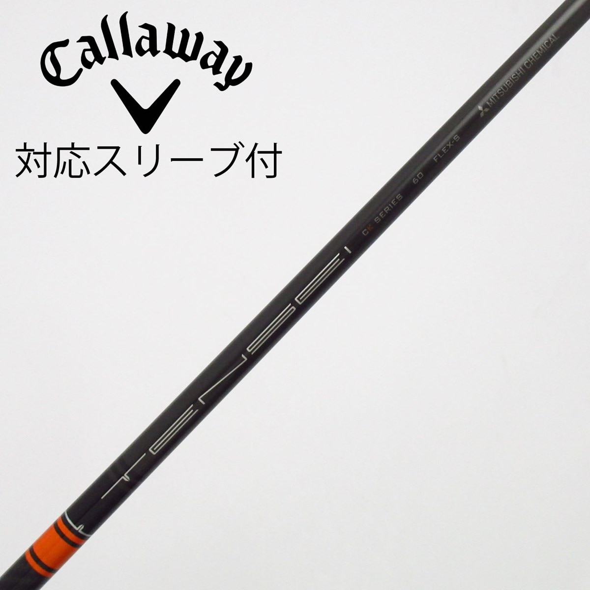 中古】TENSEI CK Pro Orange シャフト・スリーブ (三菱ケミカル