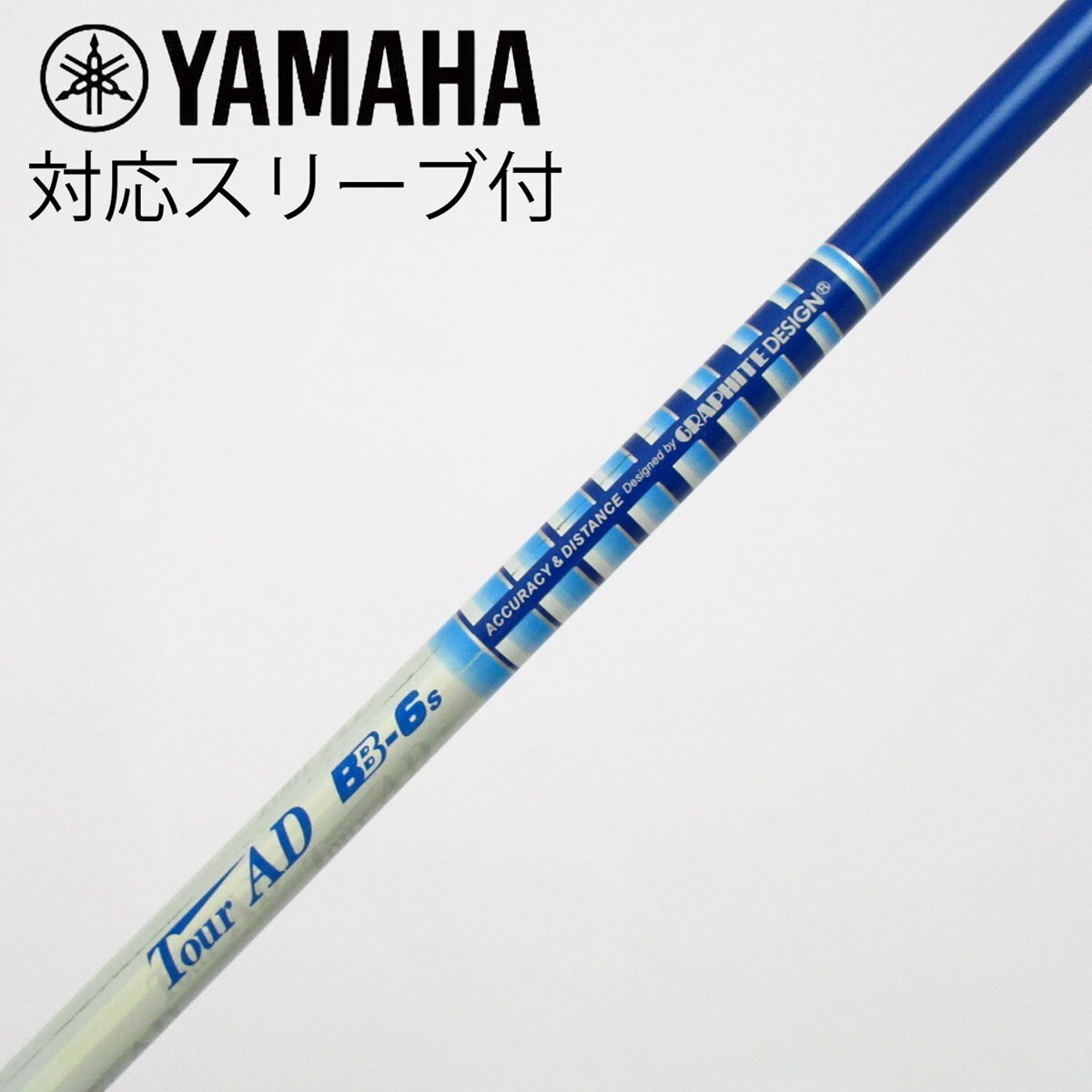 中古】Tour AD BB ドライバー用_スリーブ付 Tour AD BB-6 S C(シャフト