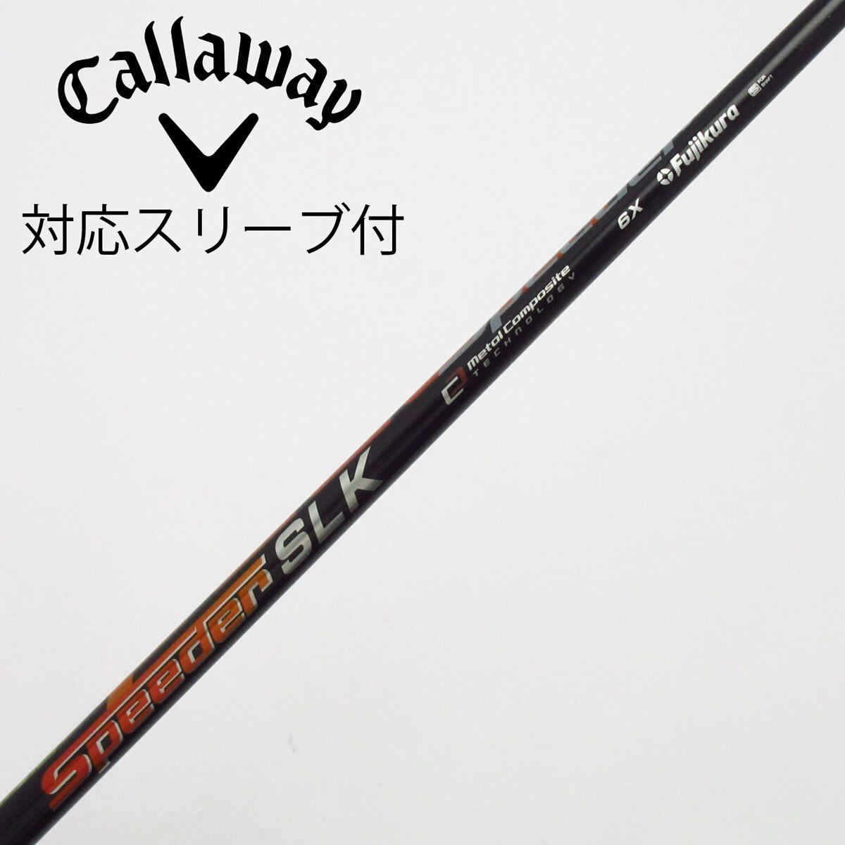 希少★Speeder SLK 5S ドライバー用 ピンスリーブ付 中古】Speeder SLK ドライバー用_スリーブ付 Speeder SLK 6 X C