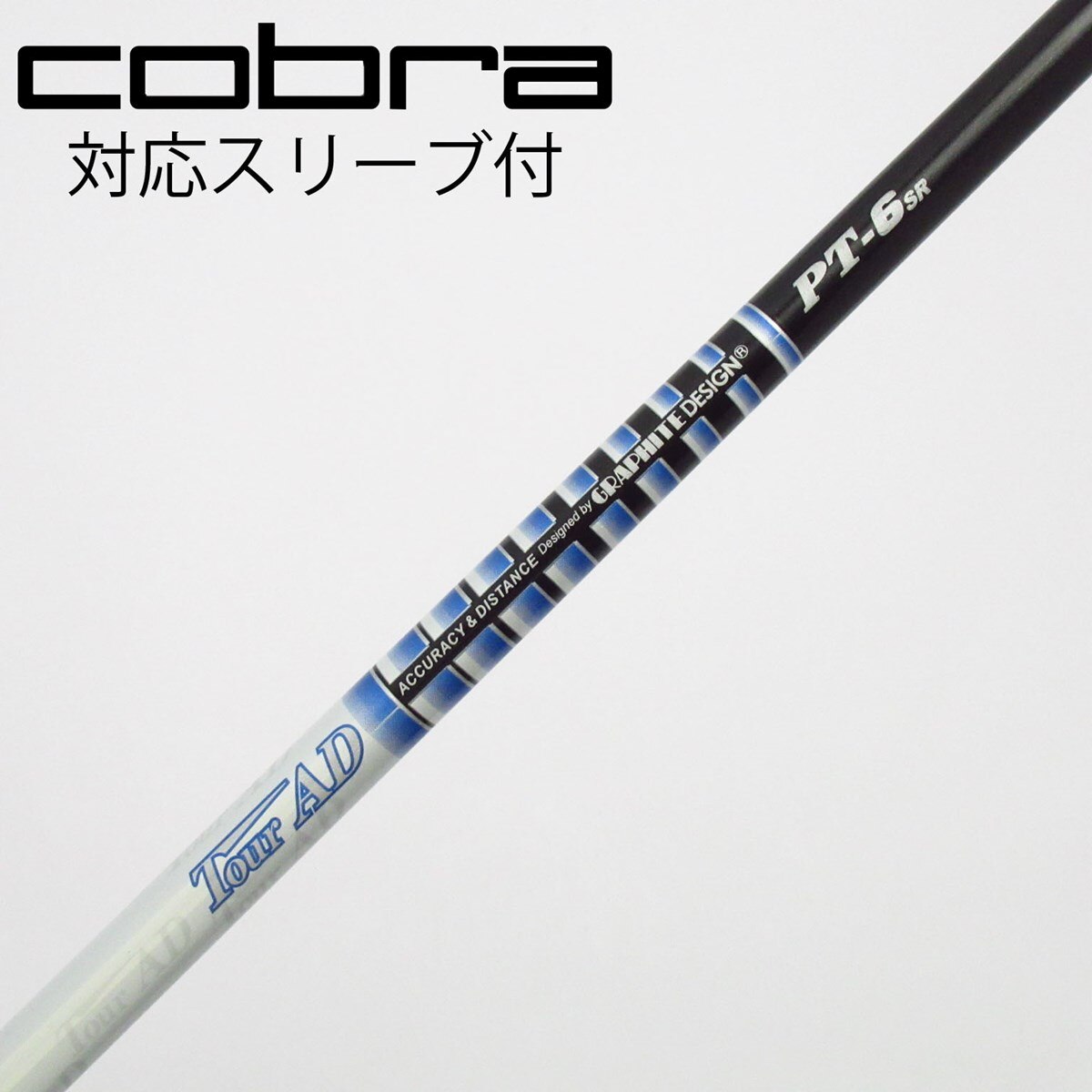 Tour AD PT-6S コブラドライバー用 旧スリーブ 中古】Tour AD PT(2014) ドライバー用_スリーブ付 Tour AD PT-6(2014