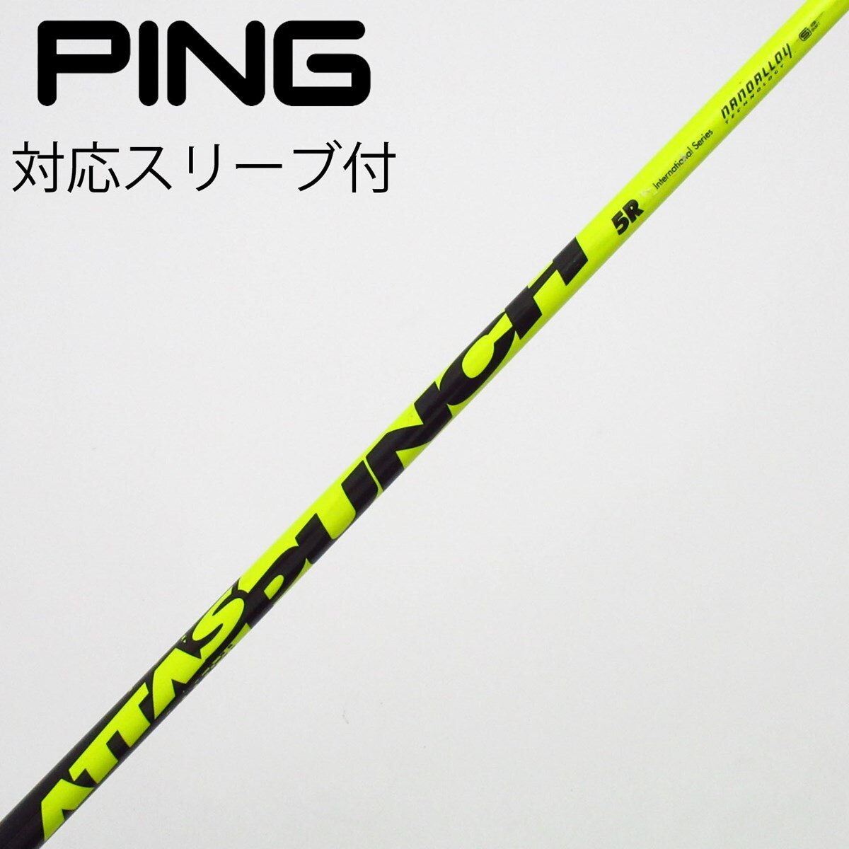中古】ATTAS PUNCH ドライバー用_スリーブ付 ATTAS PUNCH 5 R C