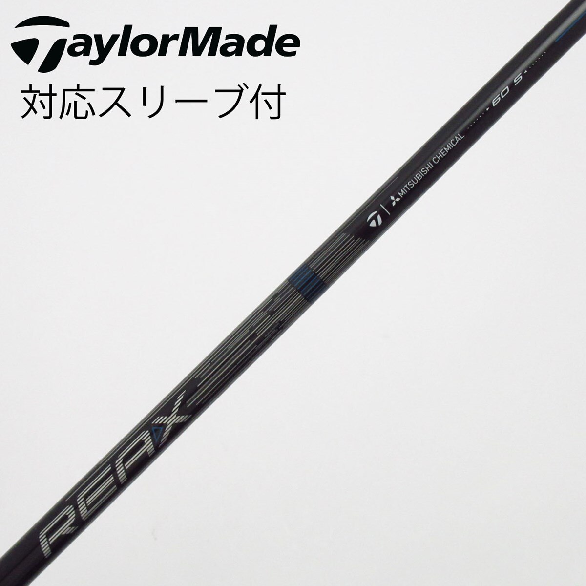 テーラーメイドスリーブ付き　REAX ドライバー用シャフト 中古】テーラーメイド 純正シャフト ドライバー用_スリーブ付 REAX 60