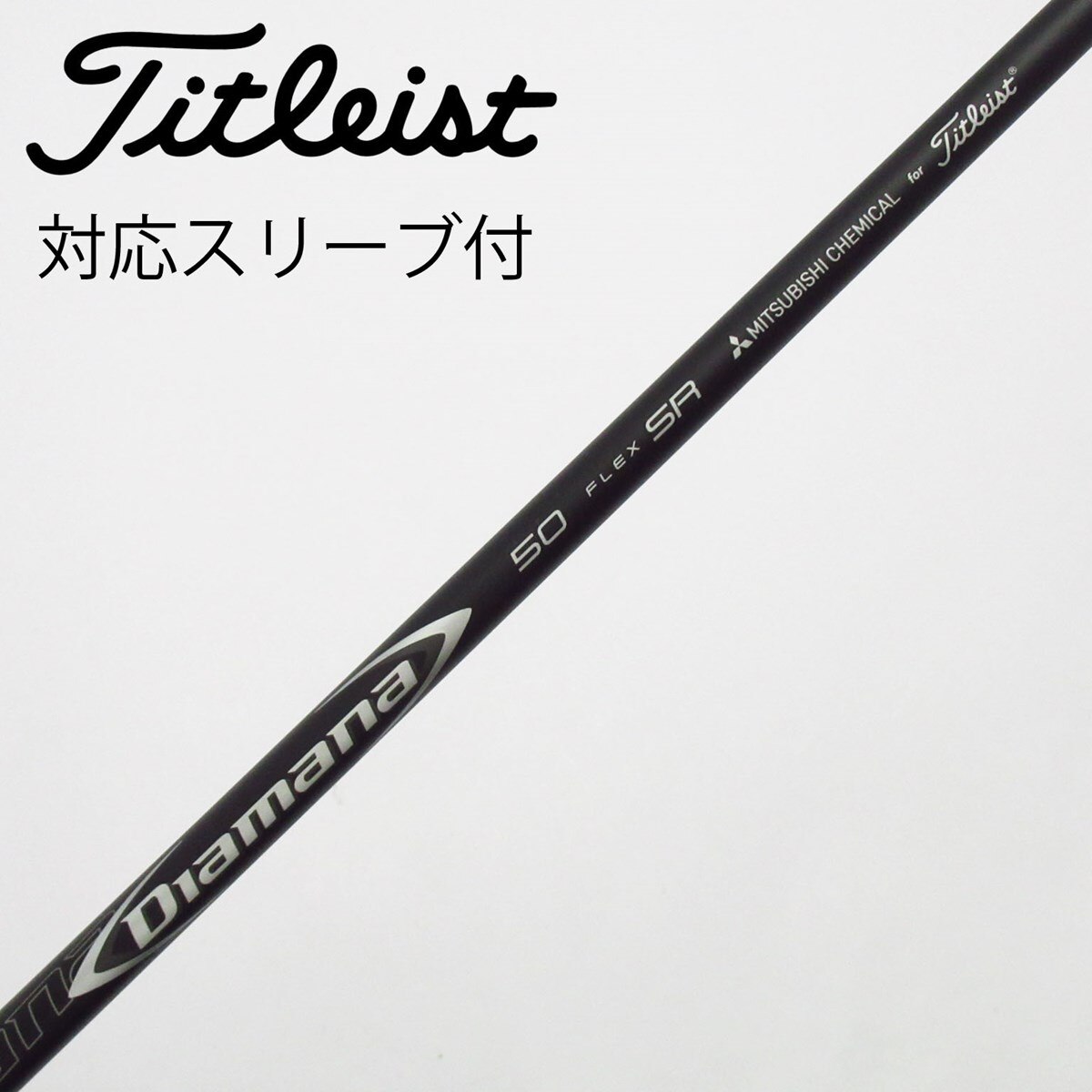 中古】タイトリスト シャフト・スリーブ 通販｜GDO中古ゴルフクラブ