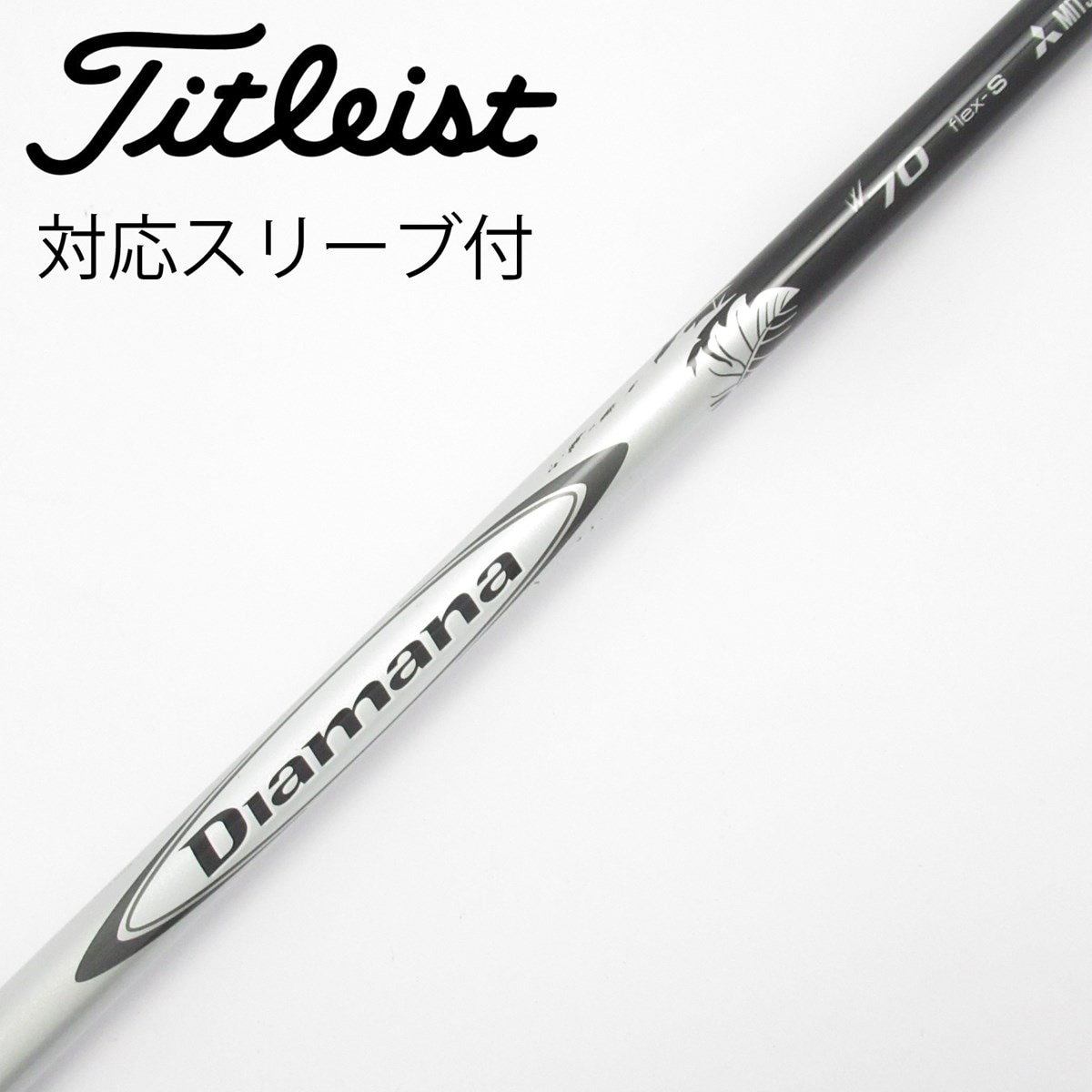 中古】Diamana W ドライバー用_スリーブ付 Diamana W70 S C(シャフト
