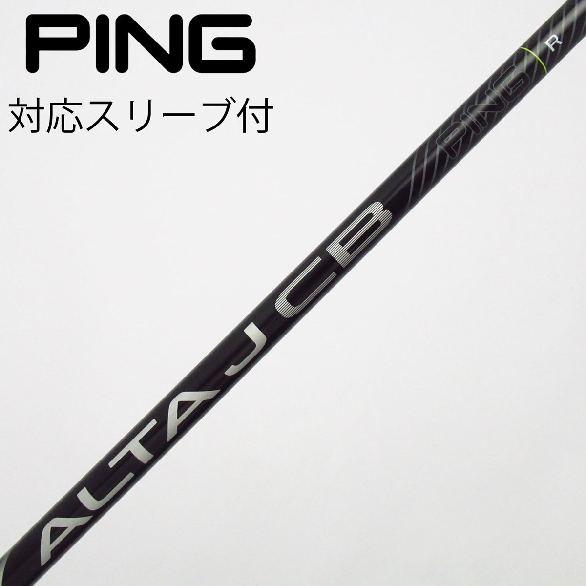 中古】ピン 純正シャフト フェアウェイウッド用_スリーブ付 ALTA J CB